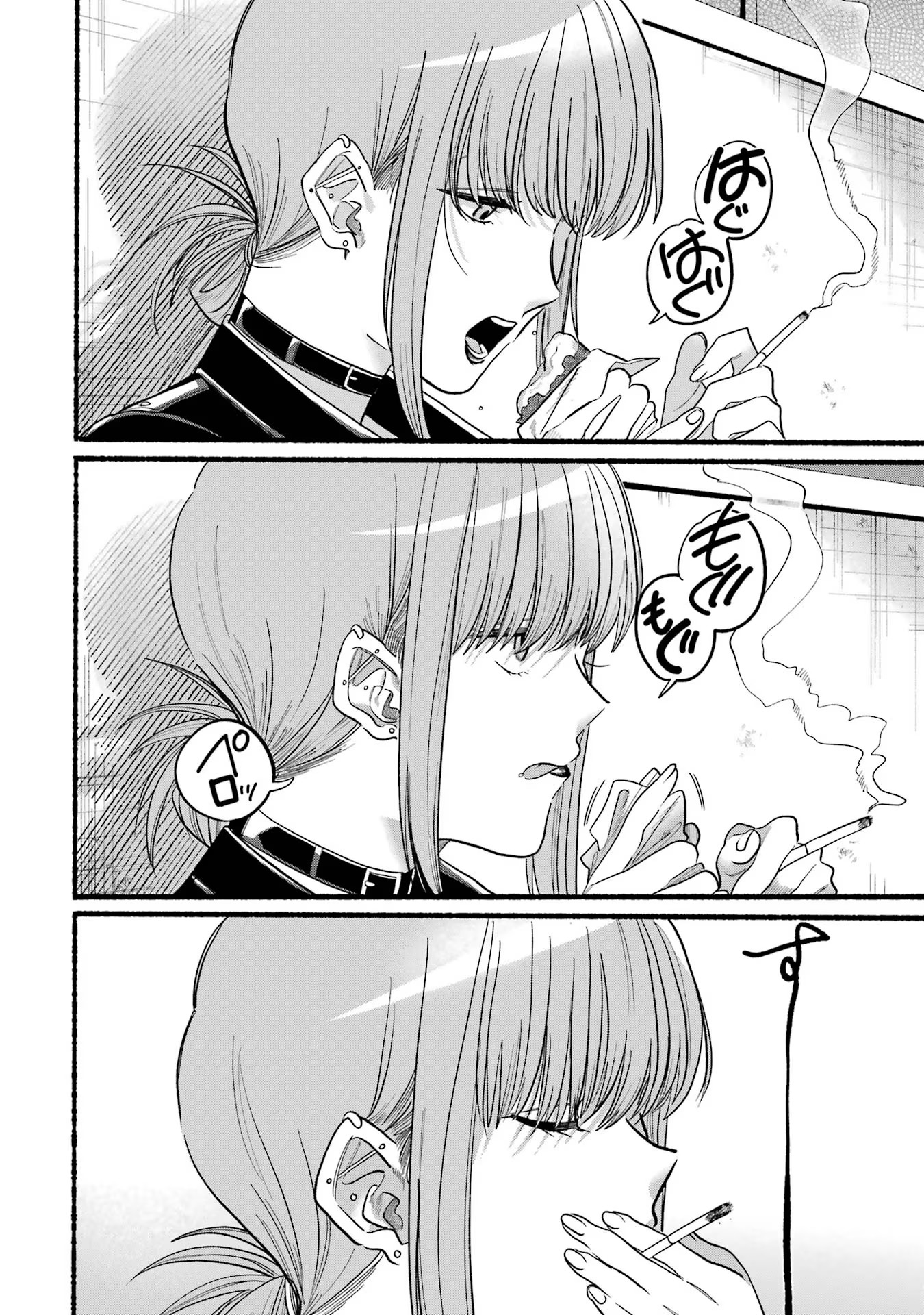 スーパーの裏でヤニ吸うふたり Chap 22.3 - Next Chap 23.3