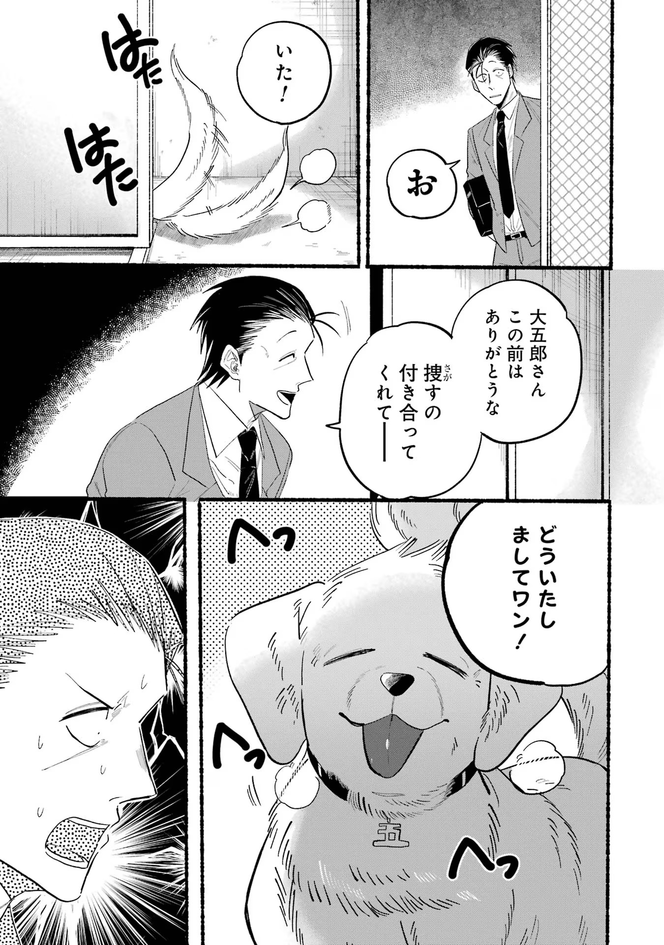 スーパーの裏でヤニ吸うふたり Chap 23.2 - Next Chap 24.2