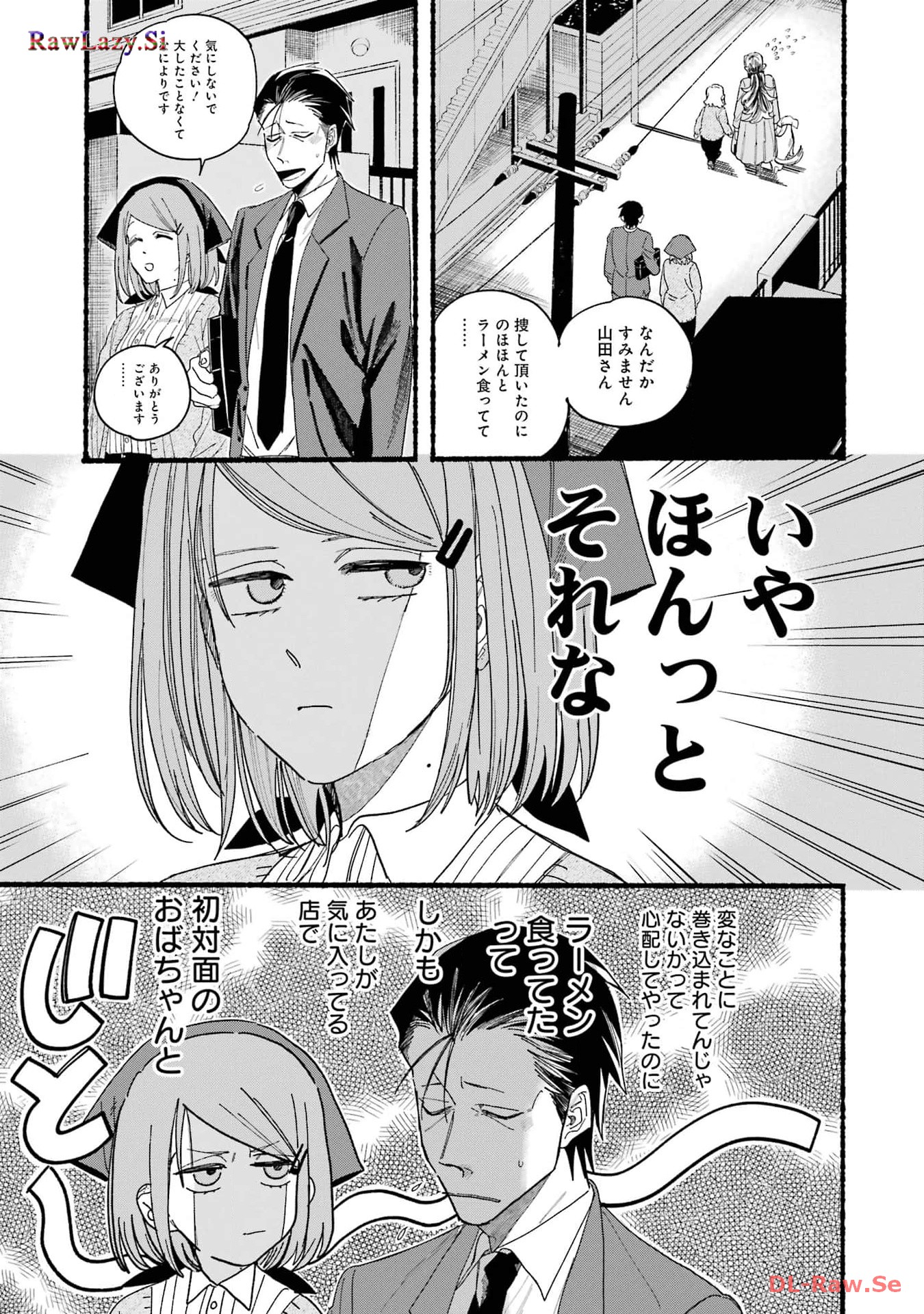 スーパーの裏でヤニ吸うふたり Chap 30.1 - Next Chap 31.1