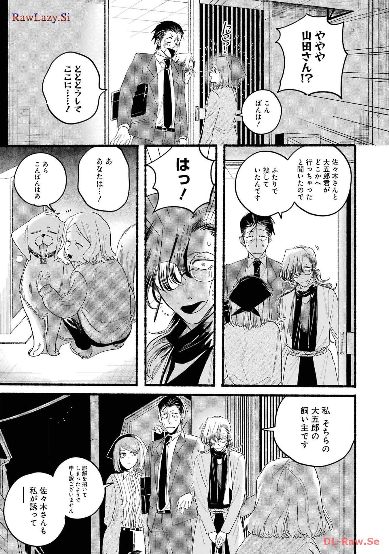 スーパーの裏でヤニ吸うふたり Chap 30.1 - Next Chap 31.1