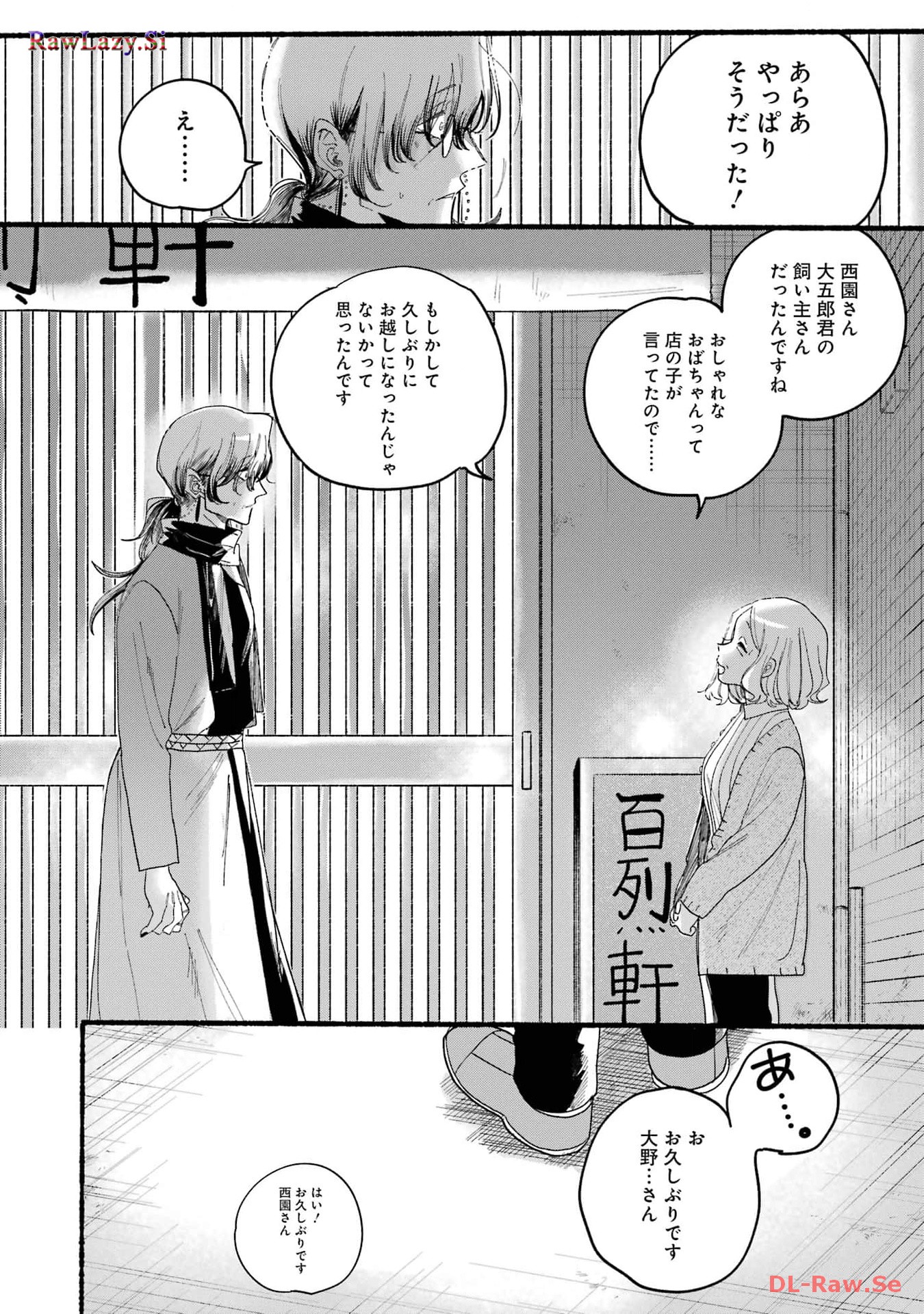 スーパーの裏でヤニ吸うふたり Chap 30.1 - Next Chap 31.1