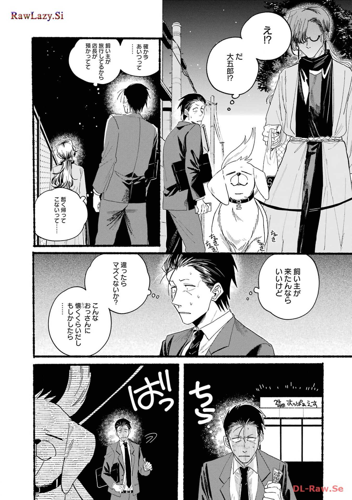 スーパーの裏でヤニ吸うふたり Chap 30.1 - Next Chap 31.1