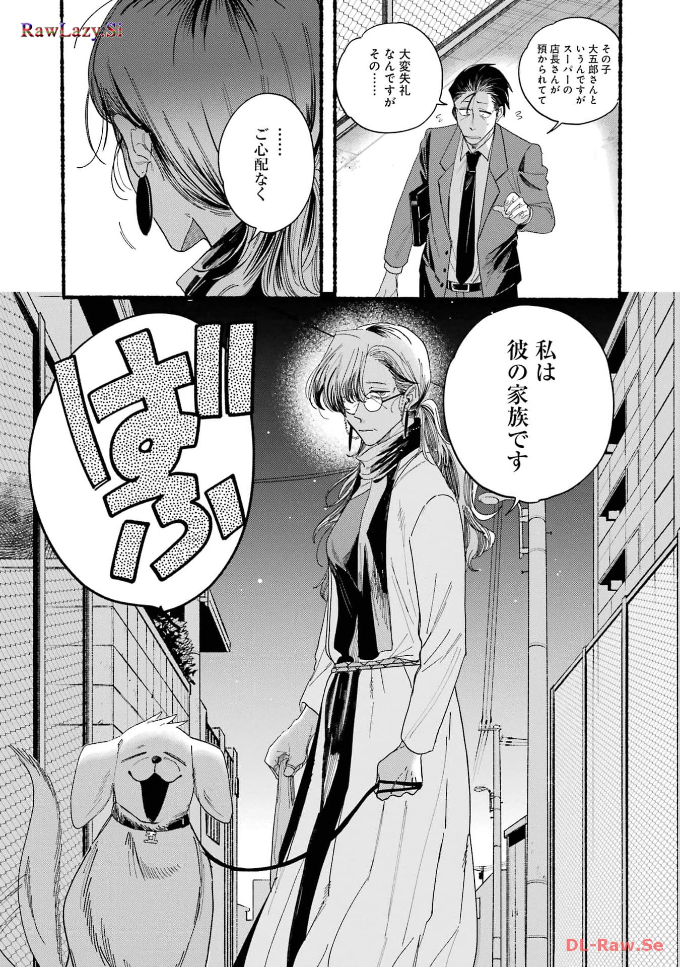 スーパーの裏でヤニ吸うふたり Chap 30.1 - Next Chap 31.1