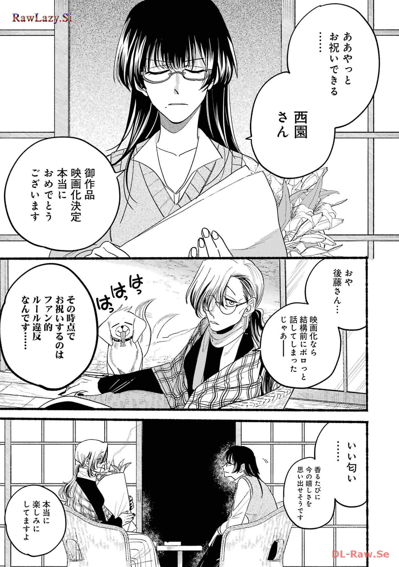 スーパーの裏でヤニ吸うふたり Chap 30.5 - Next Chap 31.5