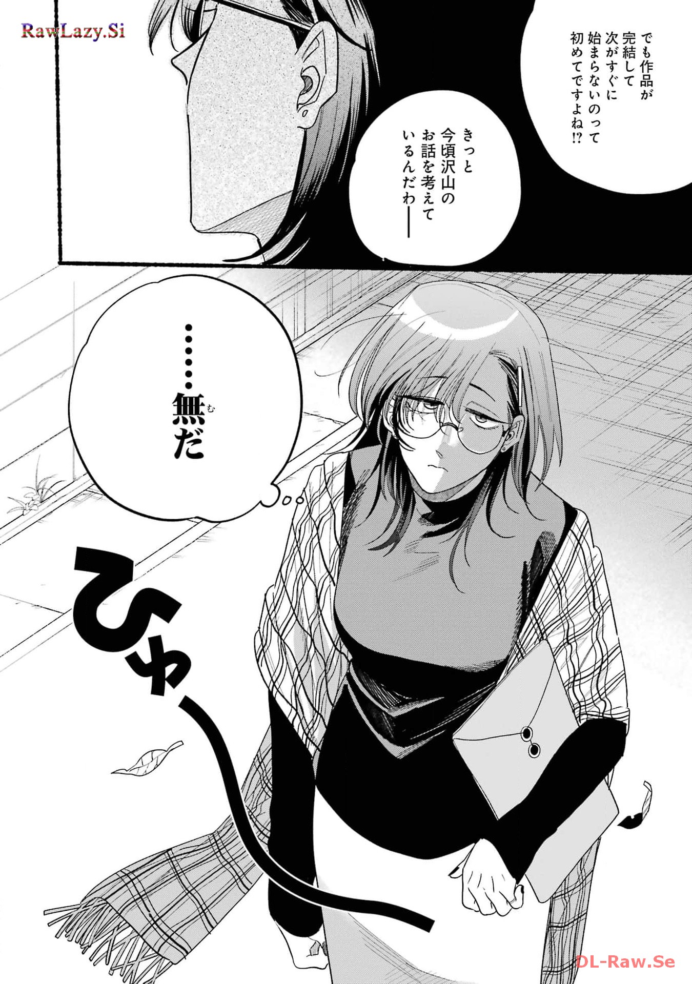 スーパーの裏でヤニ吸うふたり Chap 30.5 - Next Chap 31.5