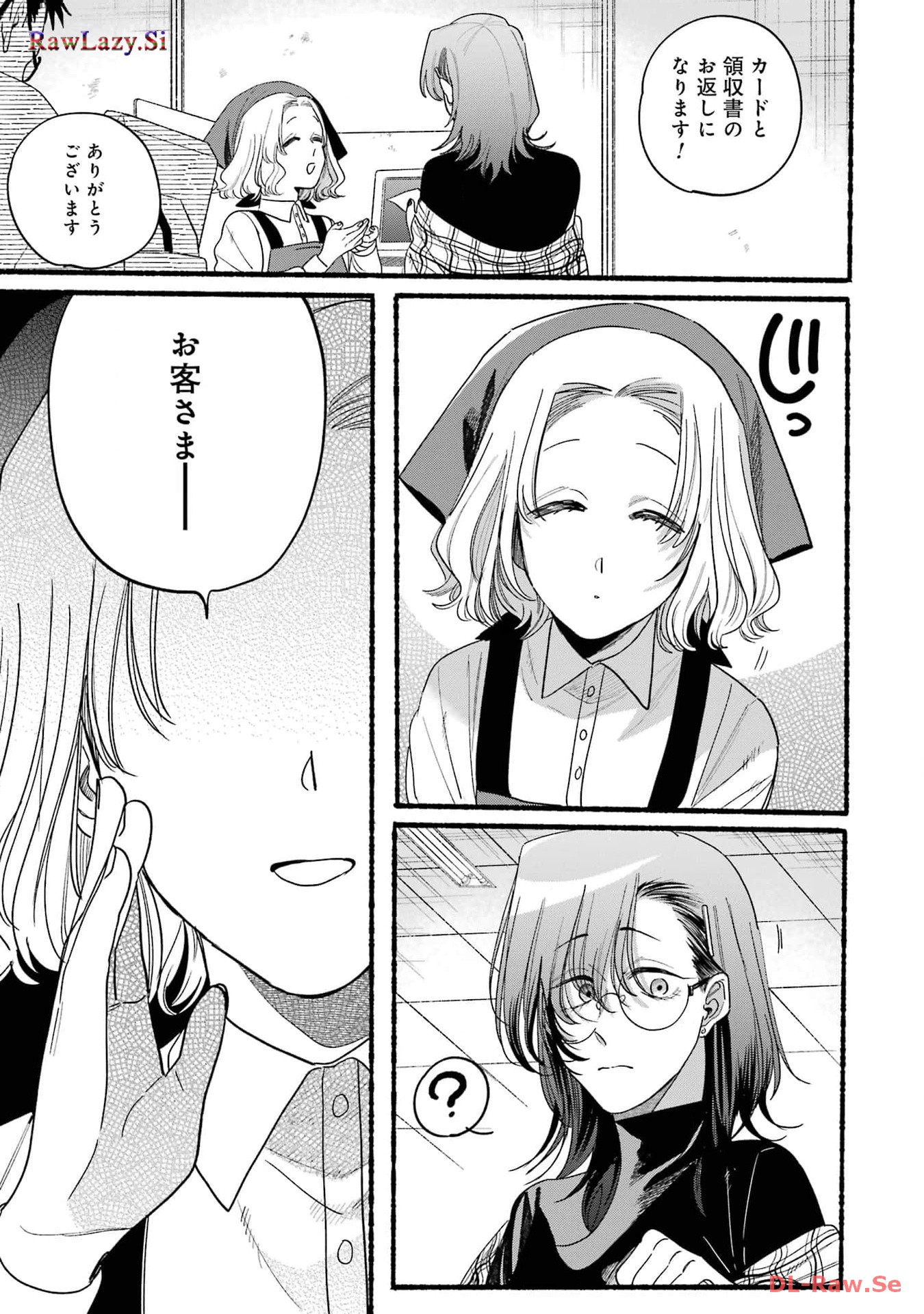 スーパーの裏でヤニ吸うふたり Chap 30.5 - Next Chap 31.5