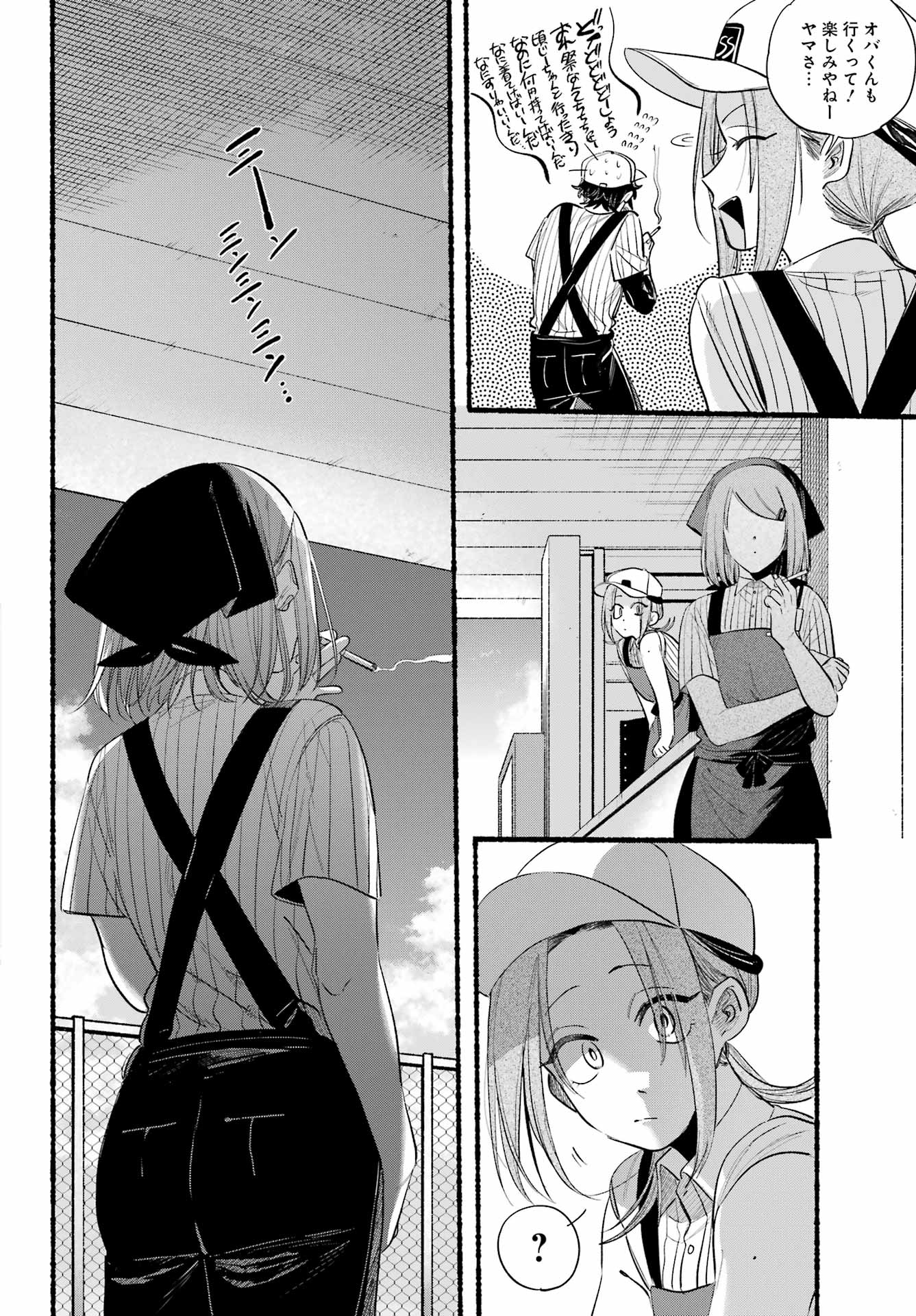 スーパーの裏でヤニ吸うふたり Chap 41 - Next Chap 42