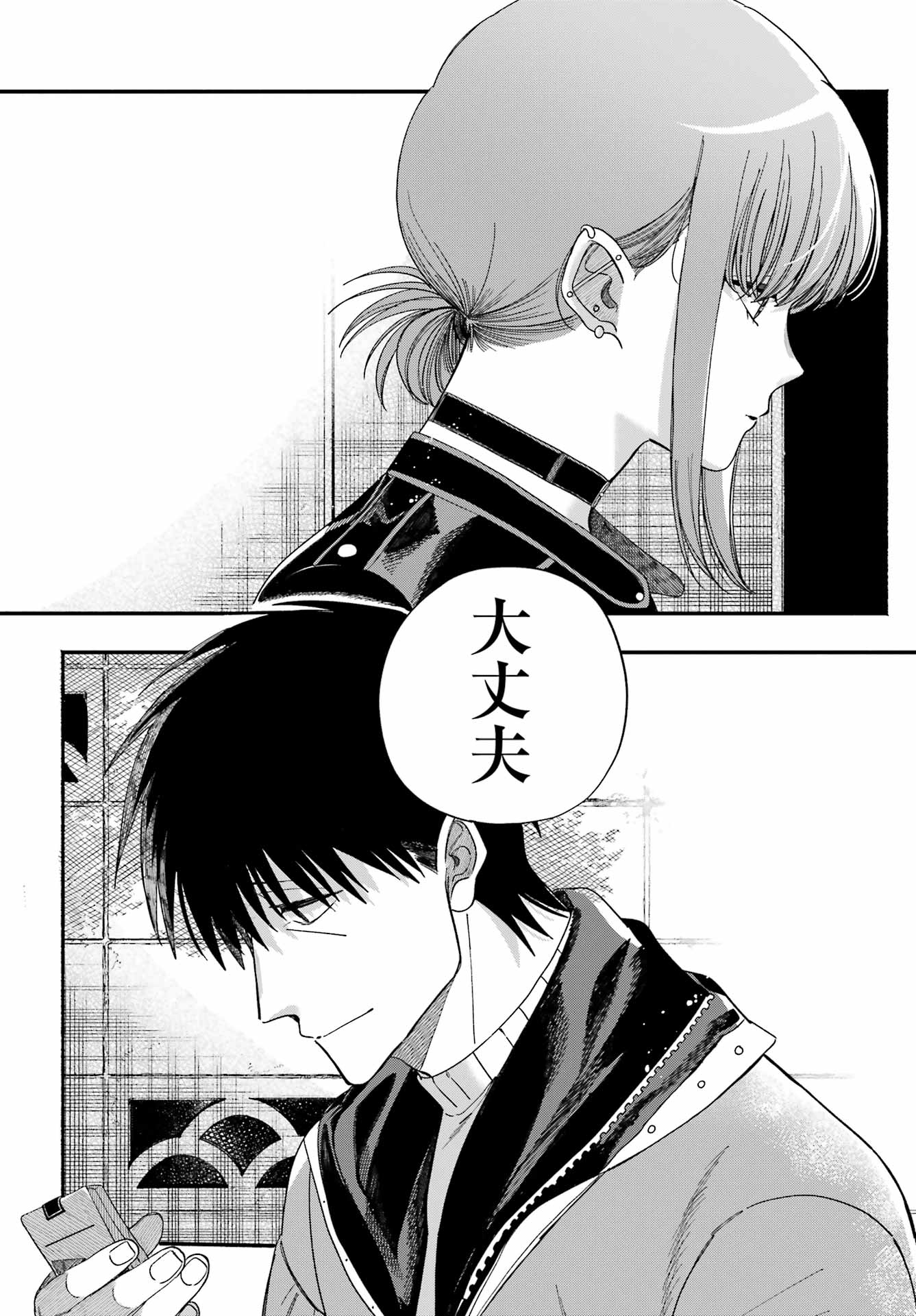 スーパーの裏でヤニ吸うふたり Chap 57 - Next Chap 58
