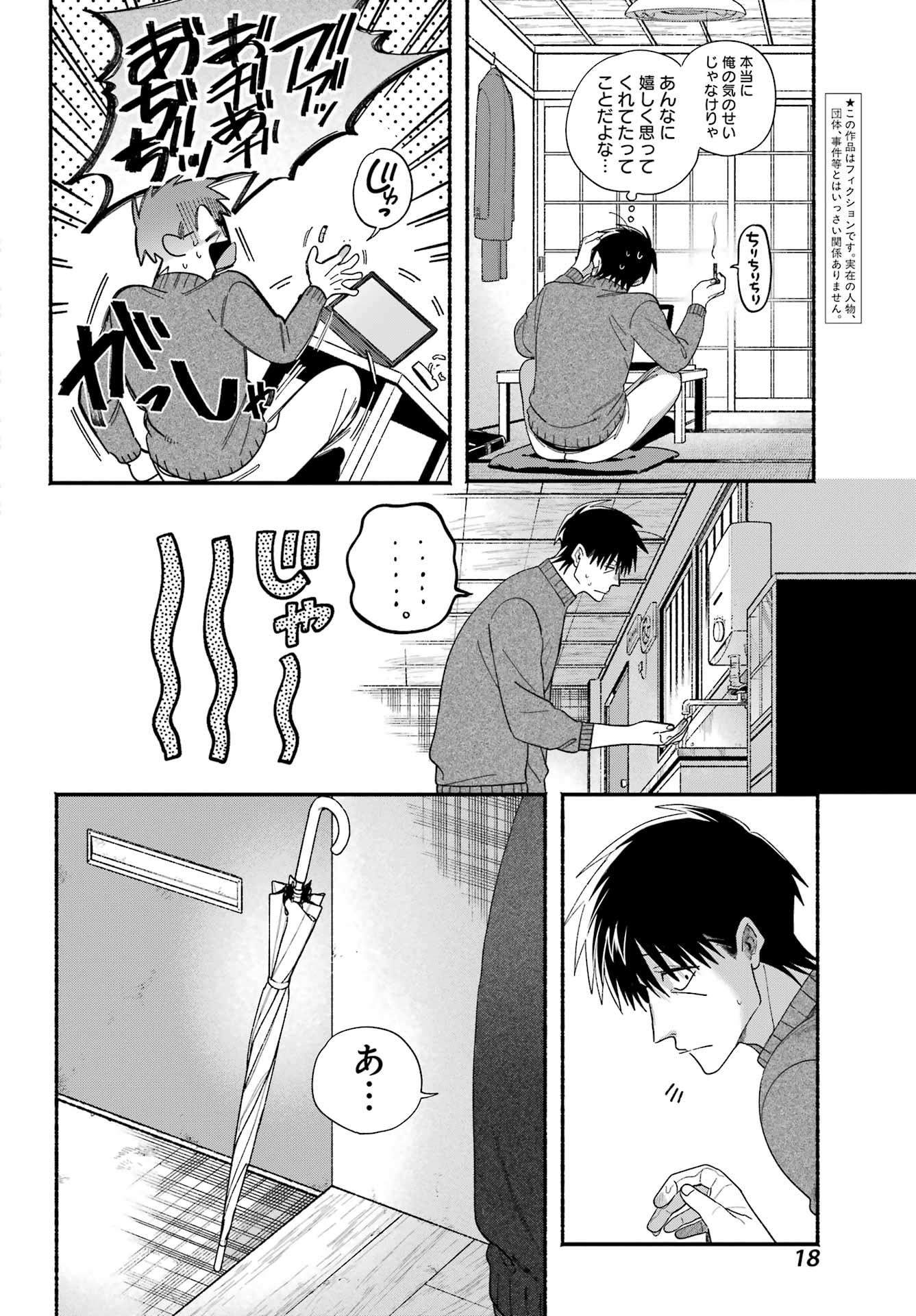 スーパーの裏でヤニ吸うふたり Chap 57 - Next Chap 58