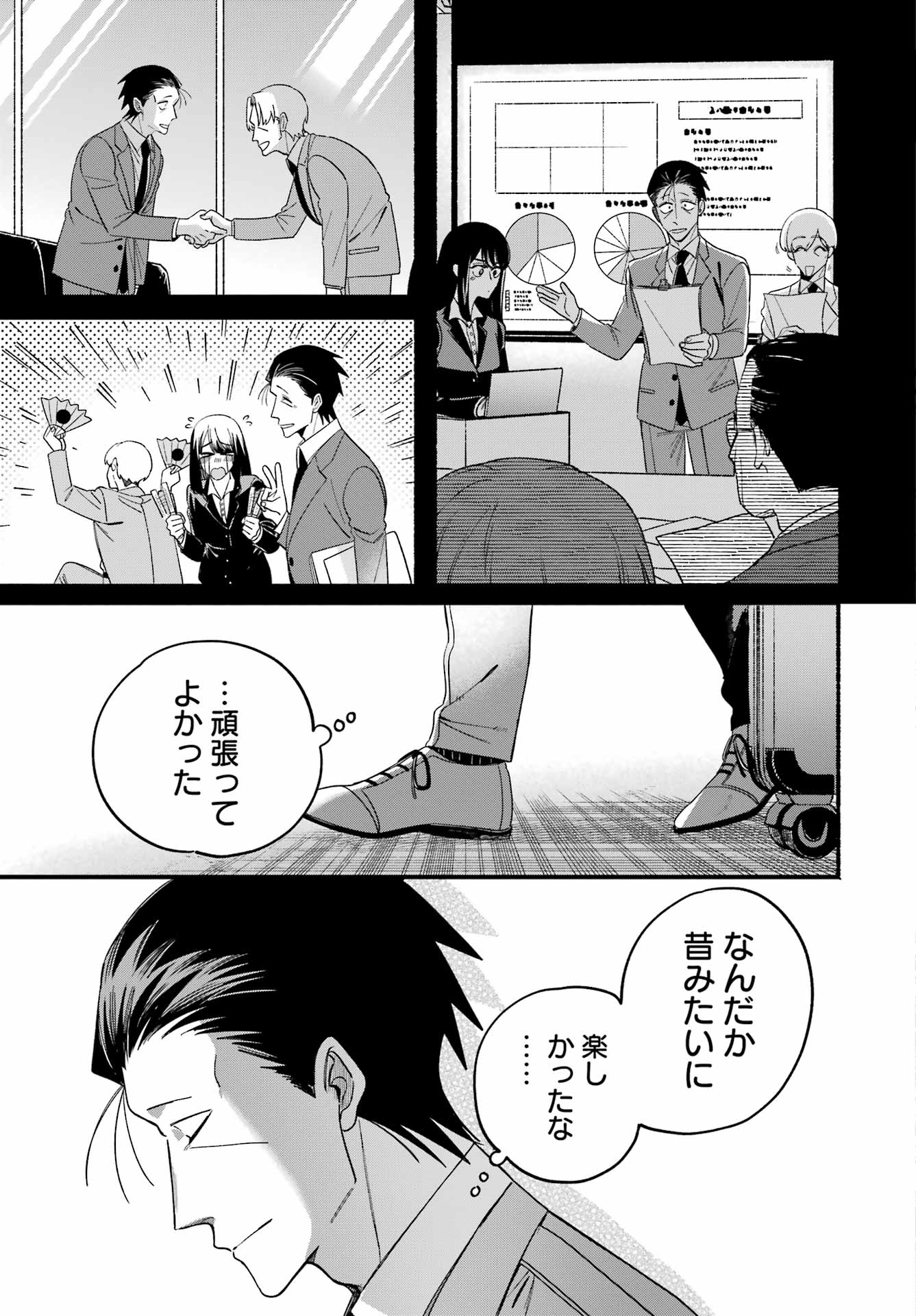 スーパーの裏でヤニ吸うふたり Chap 58 - Next Chap 59