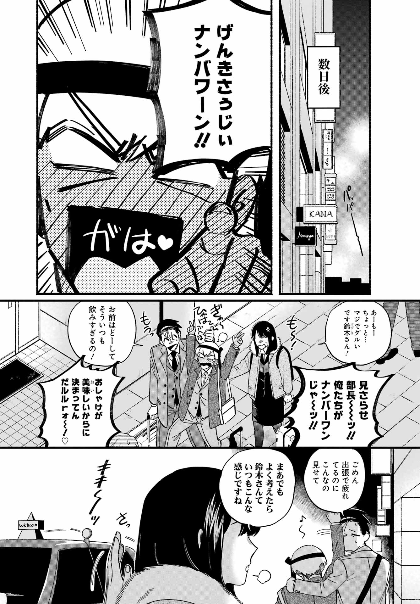 スーパーの裏でヤニ吸うふたり Chap 58 - Next Chap 59
