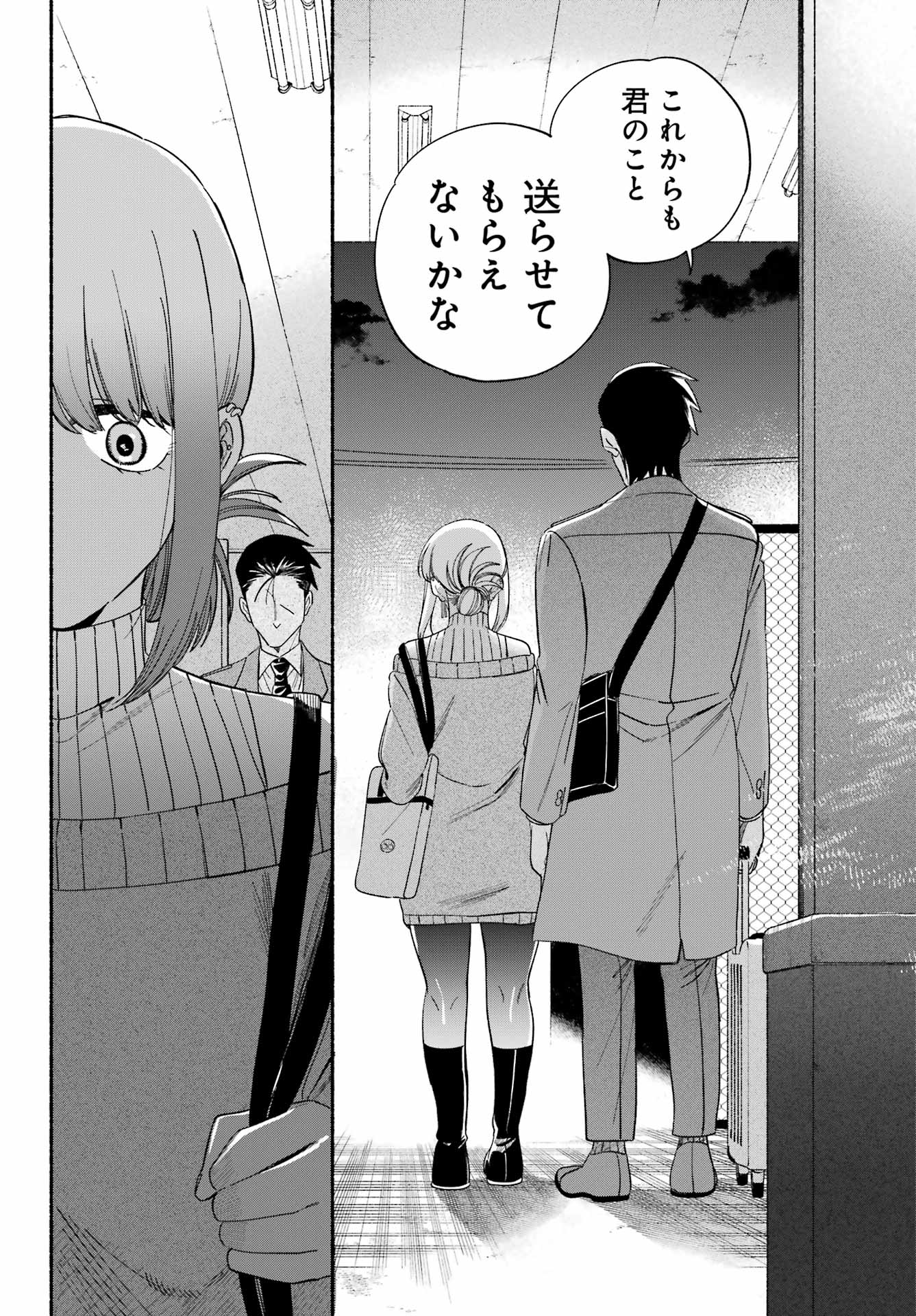 スーパーの裏でヤニ吸うふたり Chap 58 - Next Chap 59