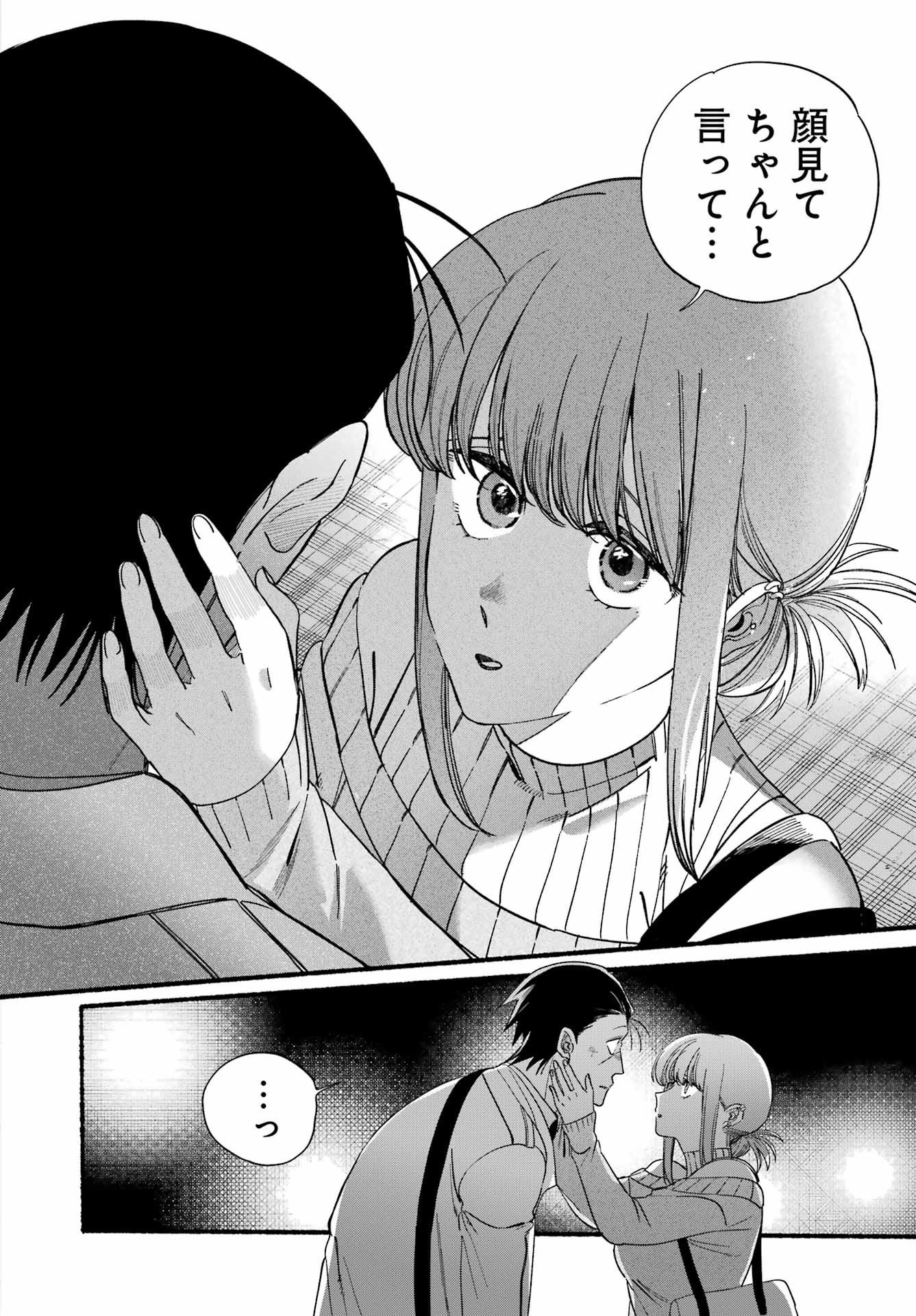 スーパーの裏でヤニ吸うふたり Chap 58 - Next Chap 59