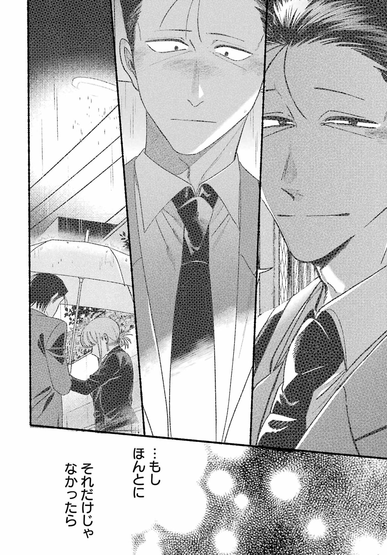 スーパーの裏でヤニ吸うふたり Chap 59 - Next Chap 60