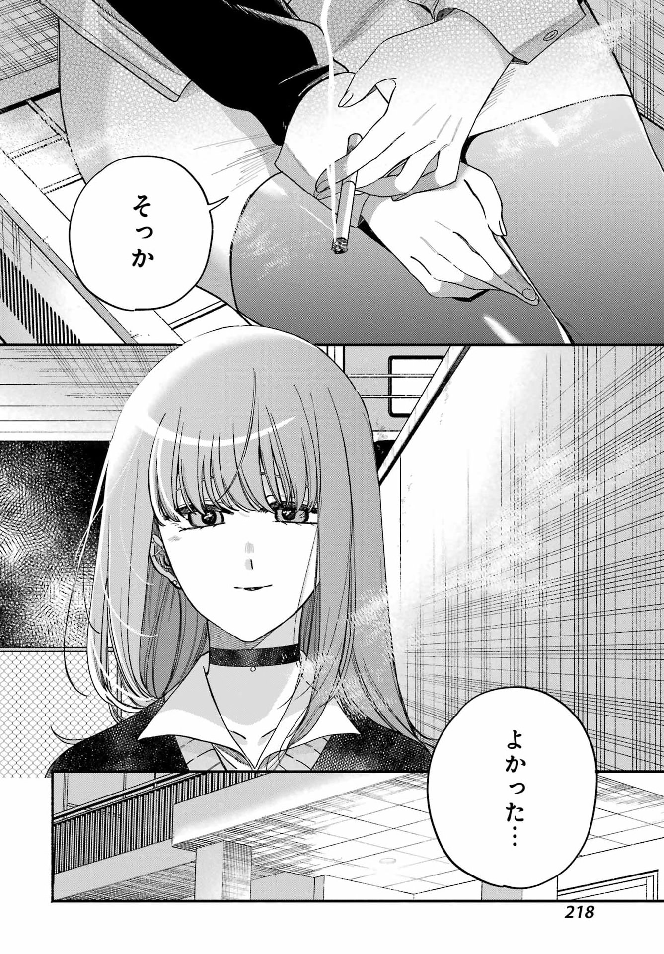 スーパーの裏でヤニ吸うふたり Chap 59 - Next Chap 60