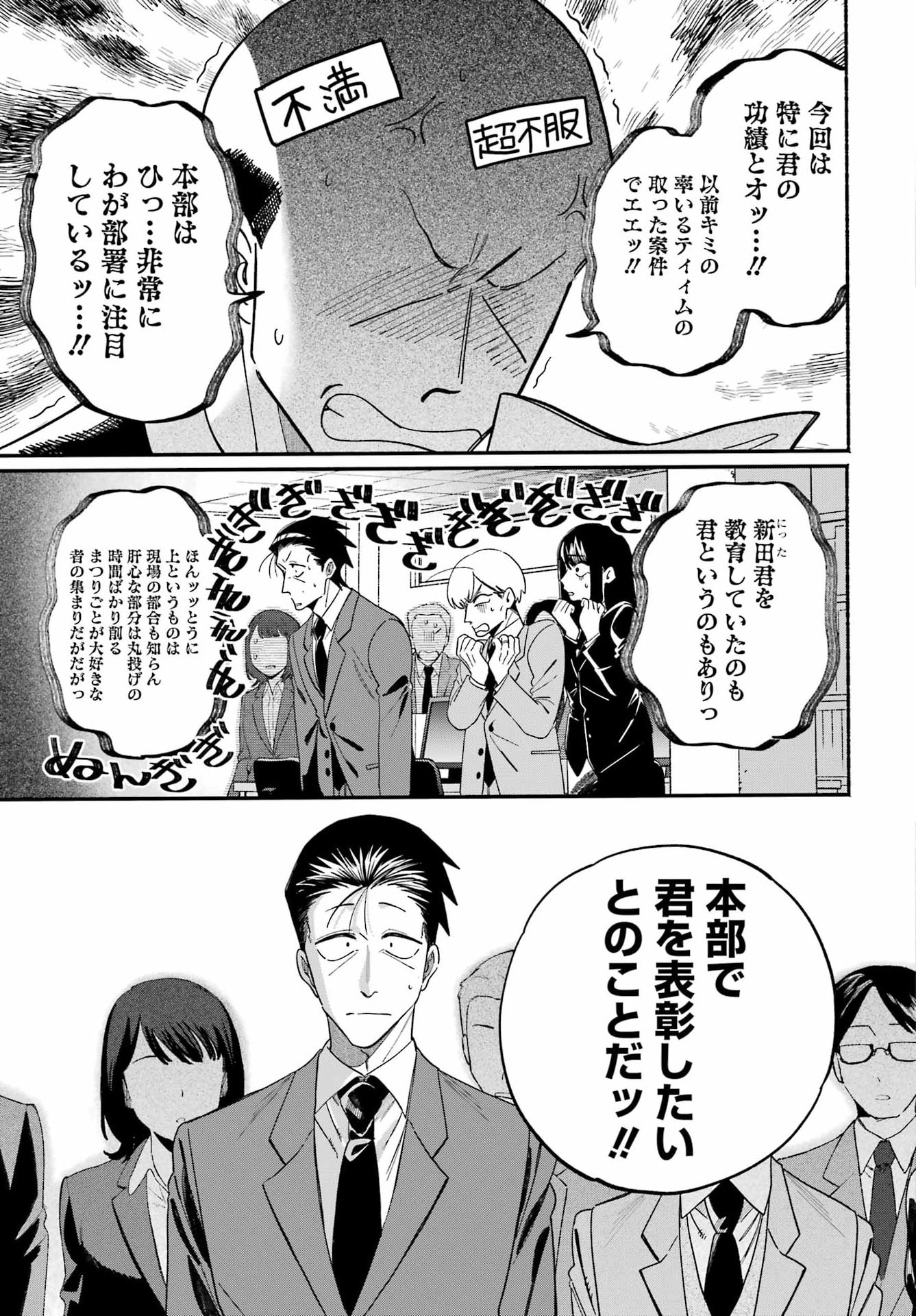 スーパーの裏でヤニ吸うふたり Chap 59 - Next Chap 60