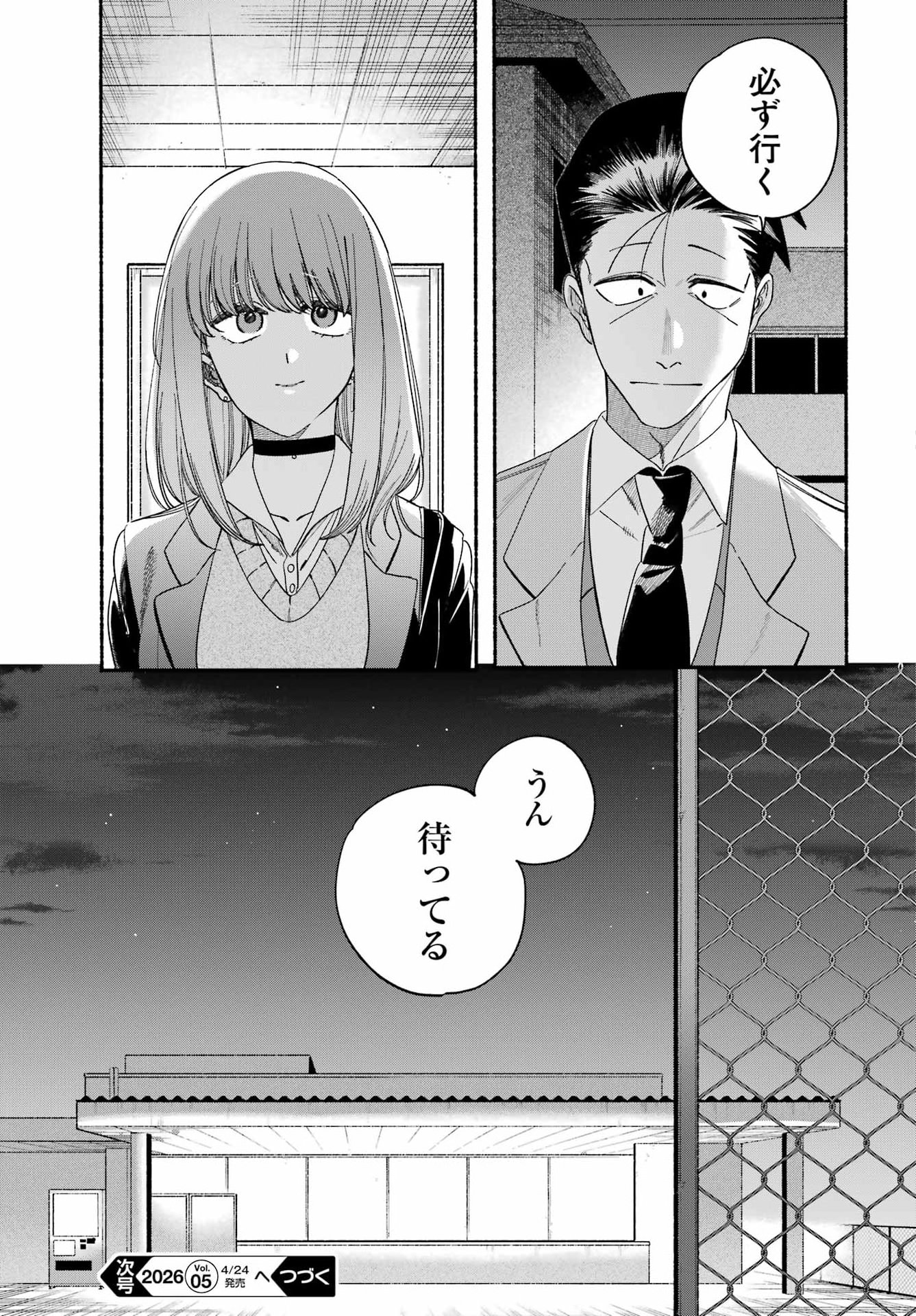 スーパーの裏でヤニ吸うふたり Chap 59 - Next Chap 60