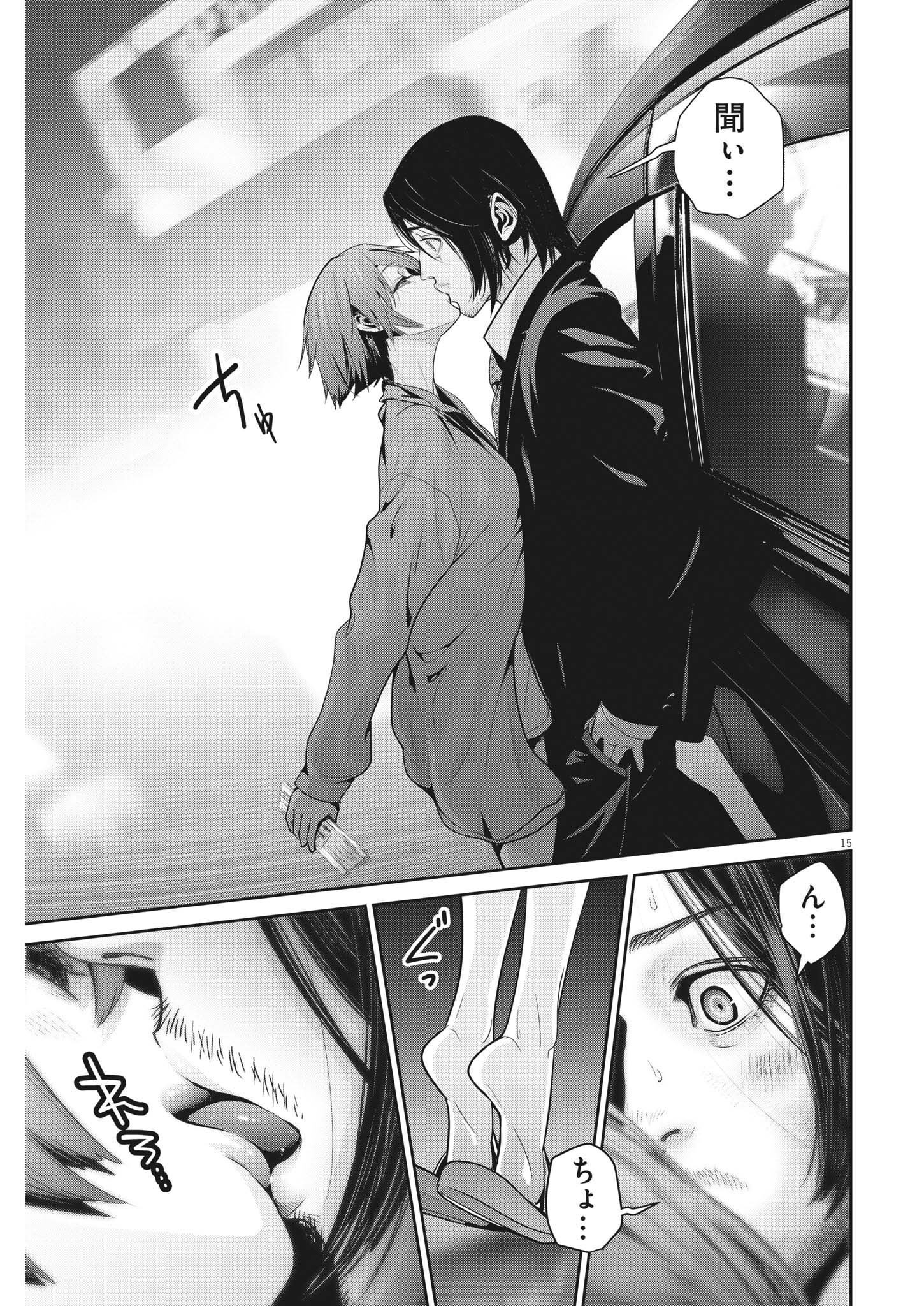 Super Ball Girls Chap 7 - Next Chap 8