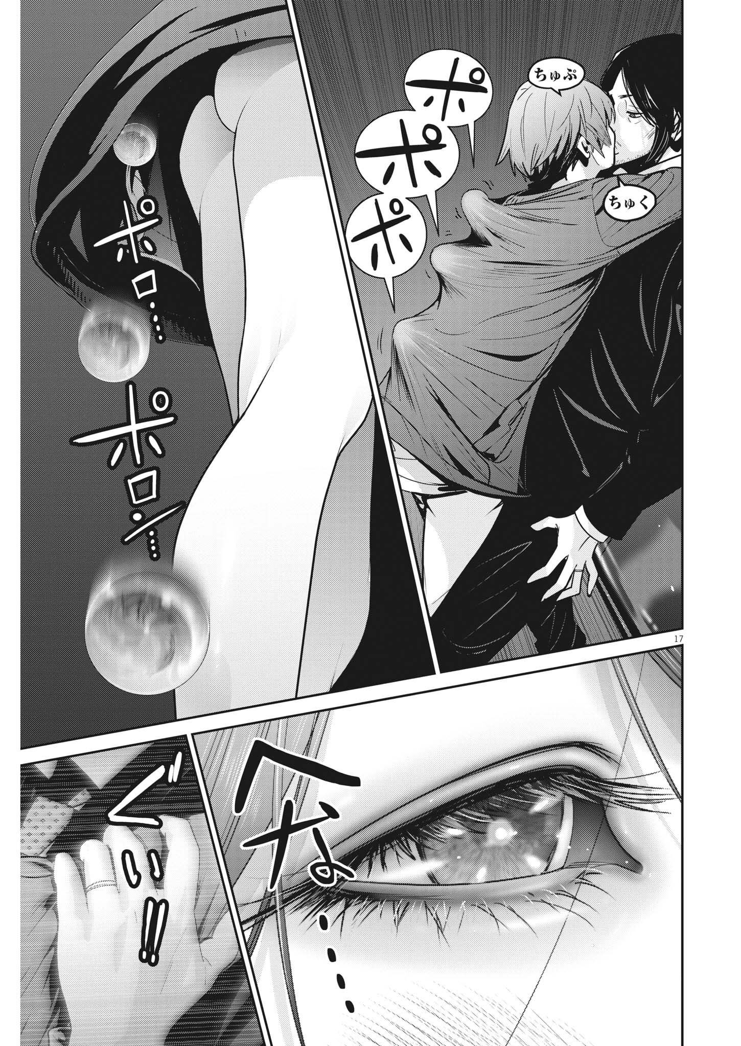 Super Ball Girls Chap 7 - Next Chap 8