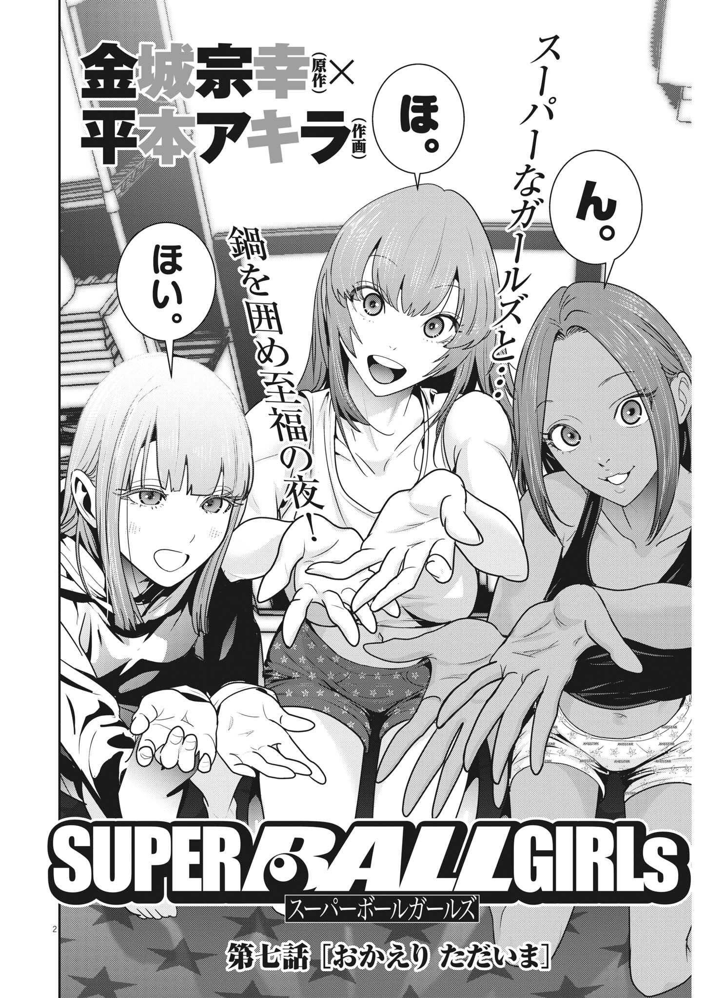 Super Ball Girls Chap 7 - Next Chap 8