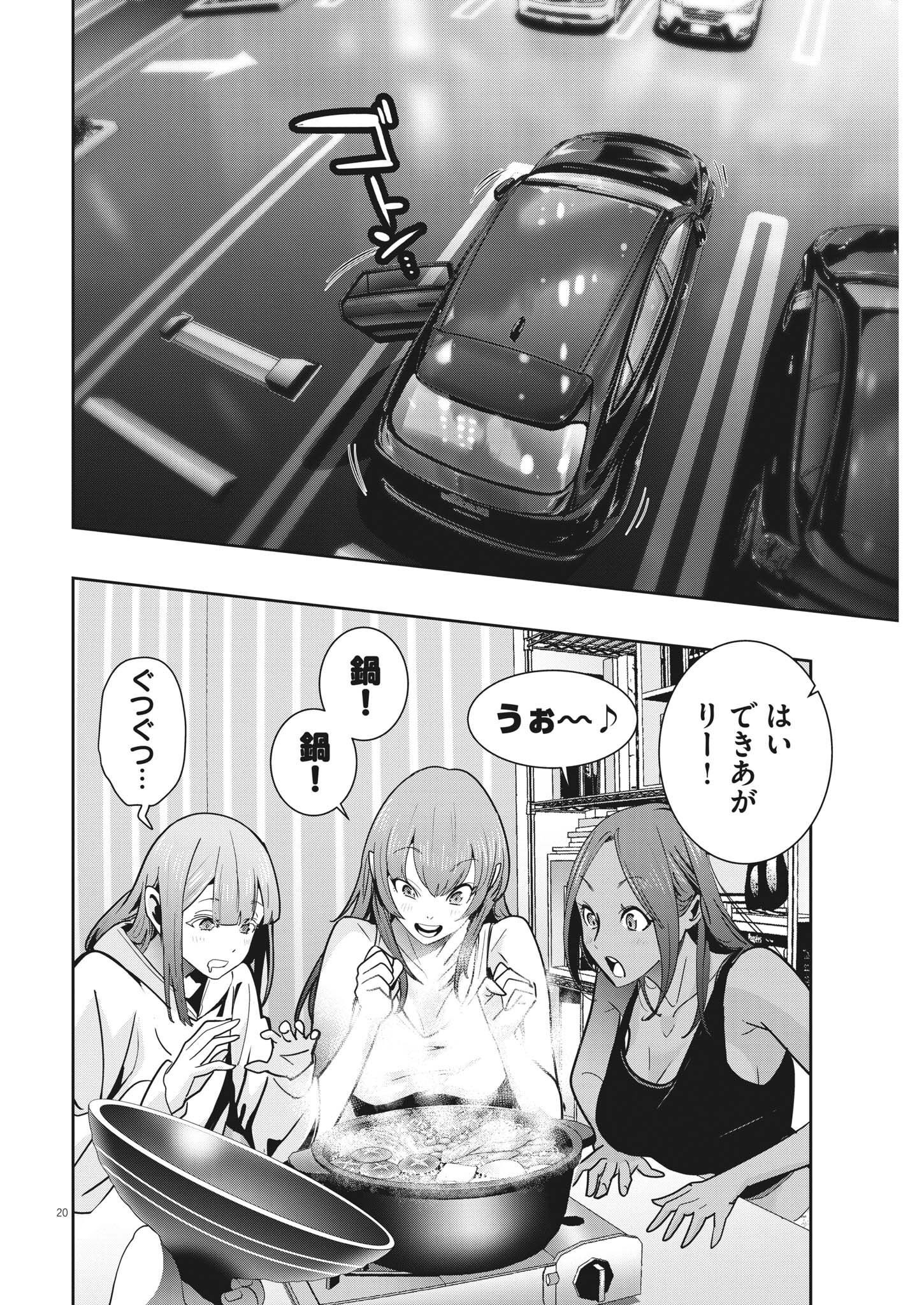 Super Ball Girls Chap 7 - Next Chap 8