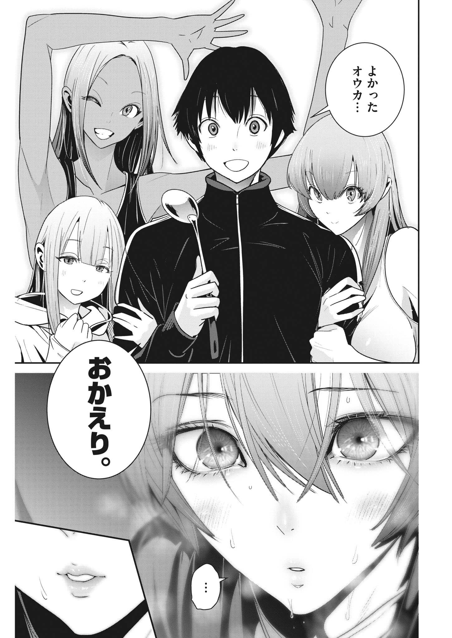 Super Ball Girls Chap 7 - Next Chap 8