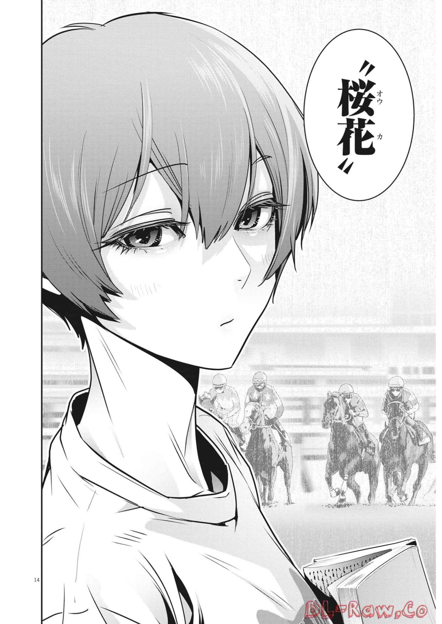 Super Ball Girls Chap 4 - Next Chap 5