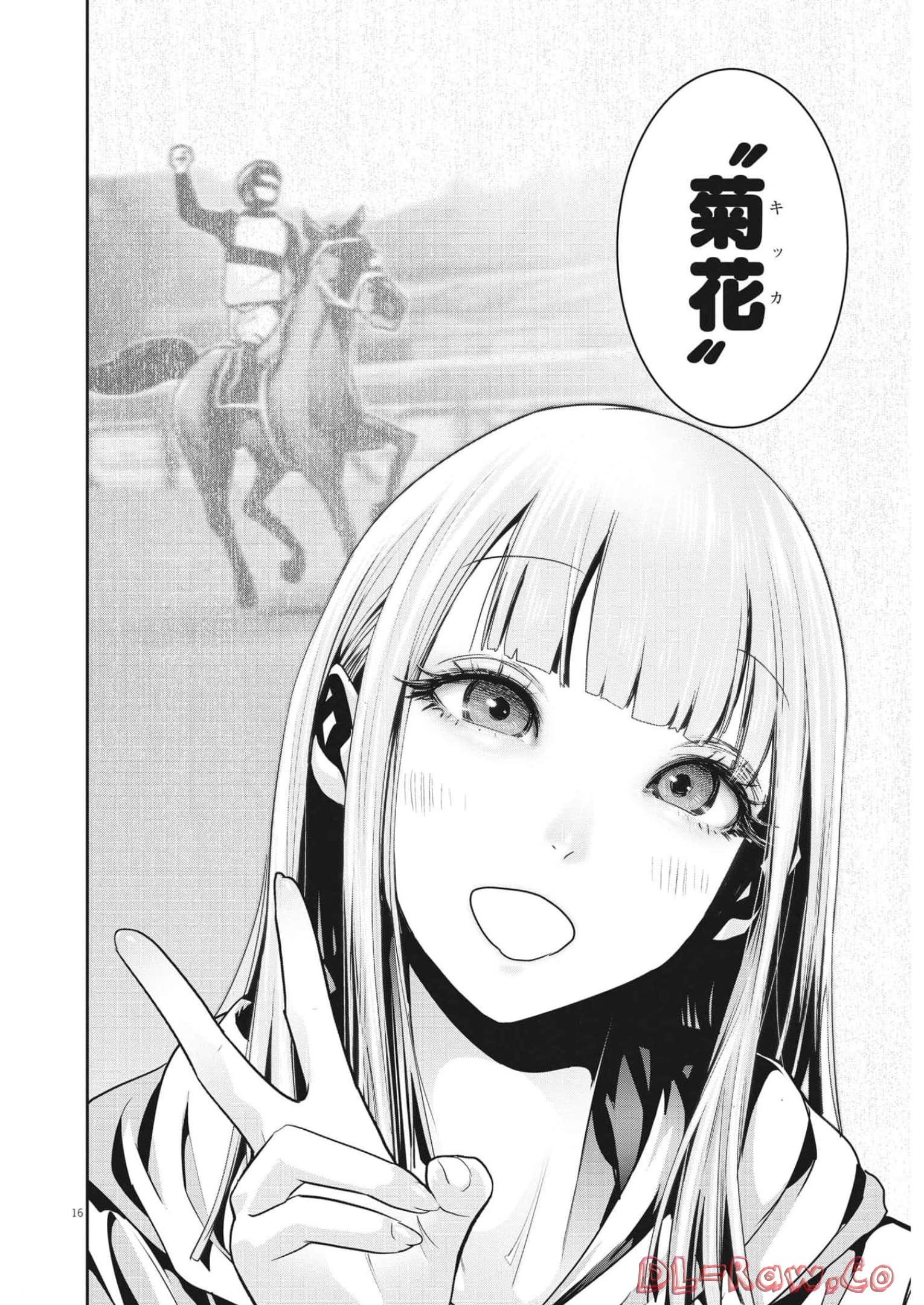 Super Ball Girls Chap 4 - Next Chap 5