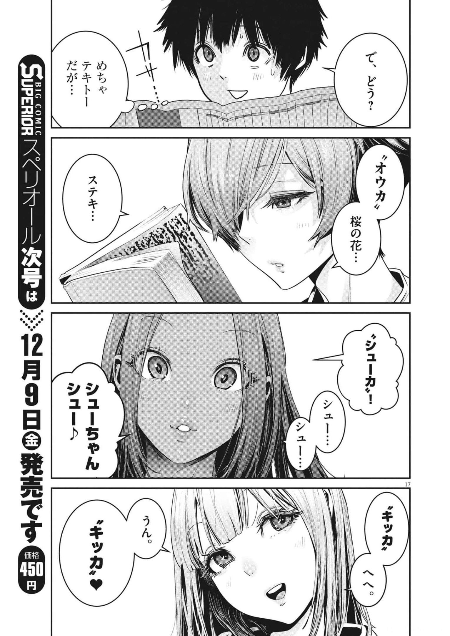 Super Ball Girls Chap 4 - Next Chap 5