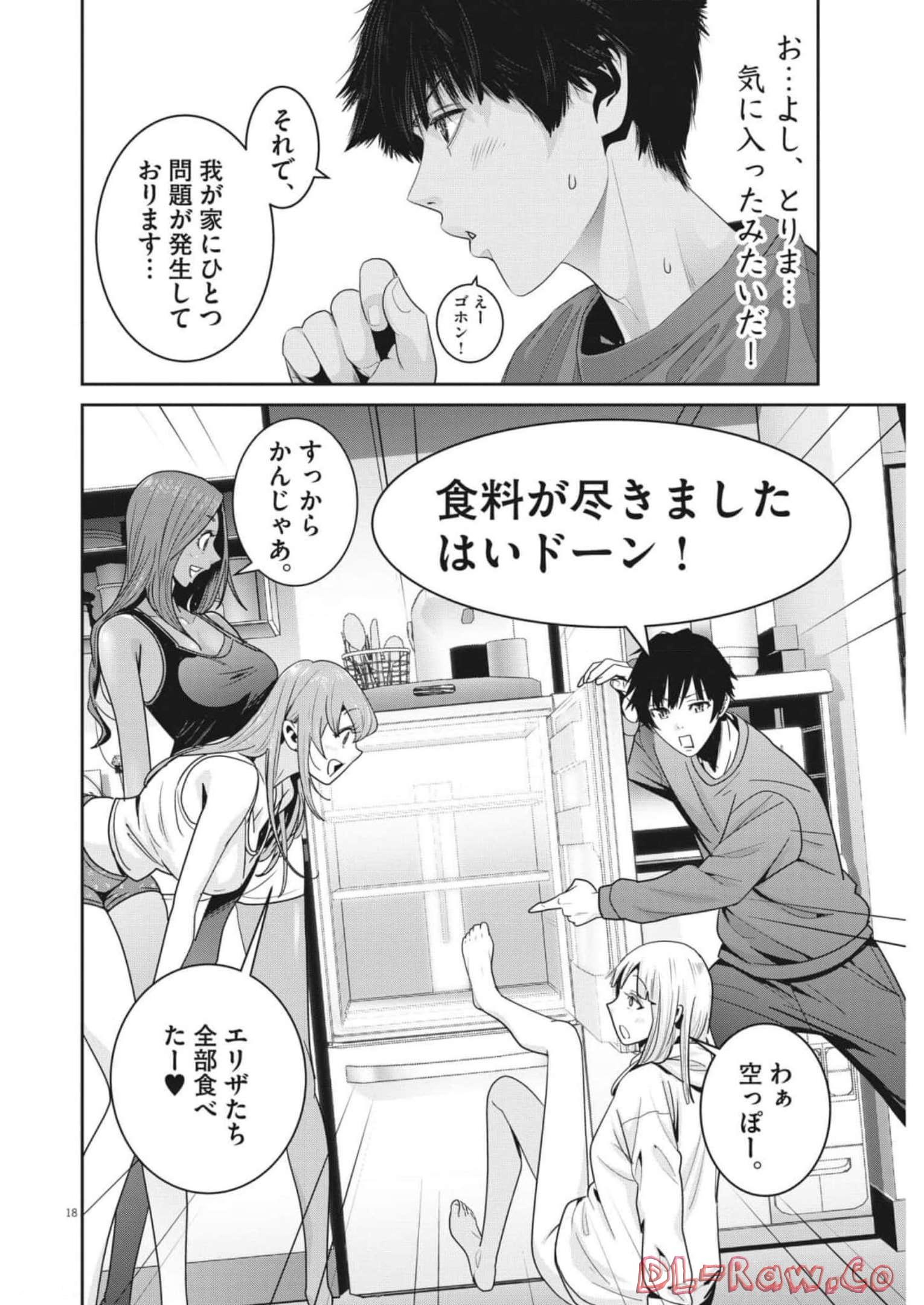 Super Ball Girls Chap 4 - Next Chap 5