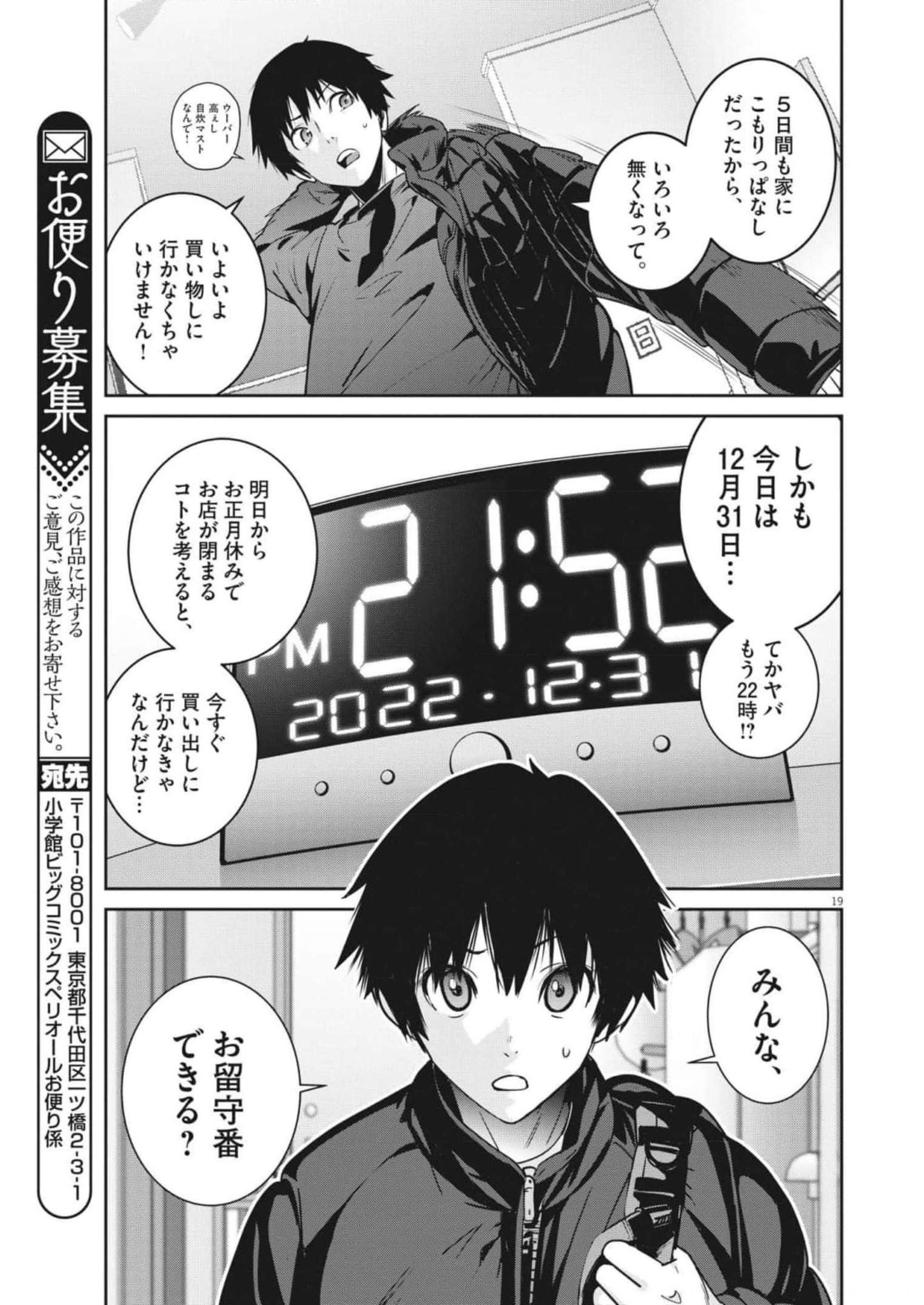 Super Ball Girls Chap 4 - Next Chap 5