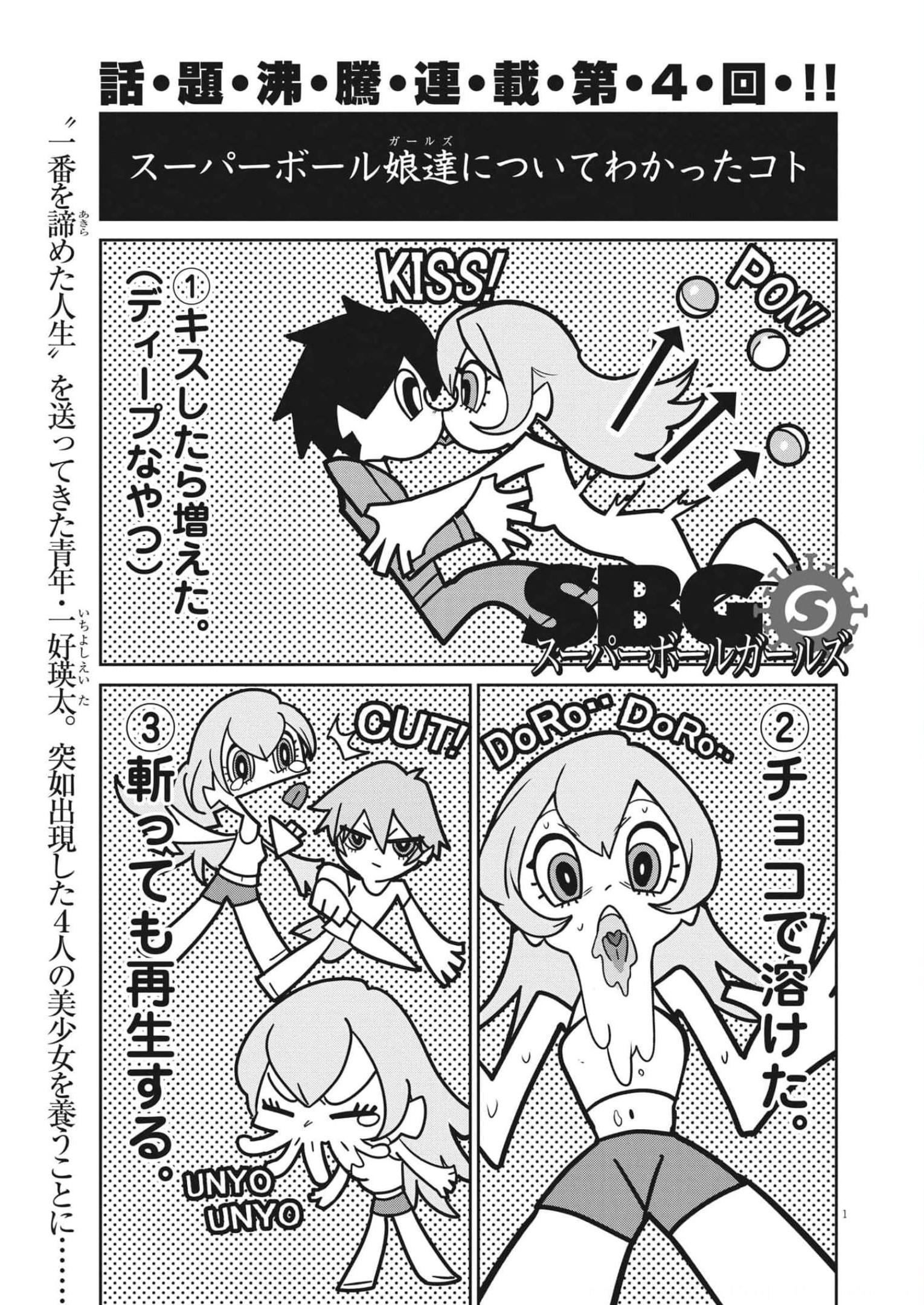 Super Ball Girls Chap 4 - Next Chap 5