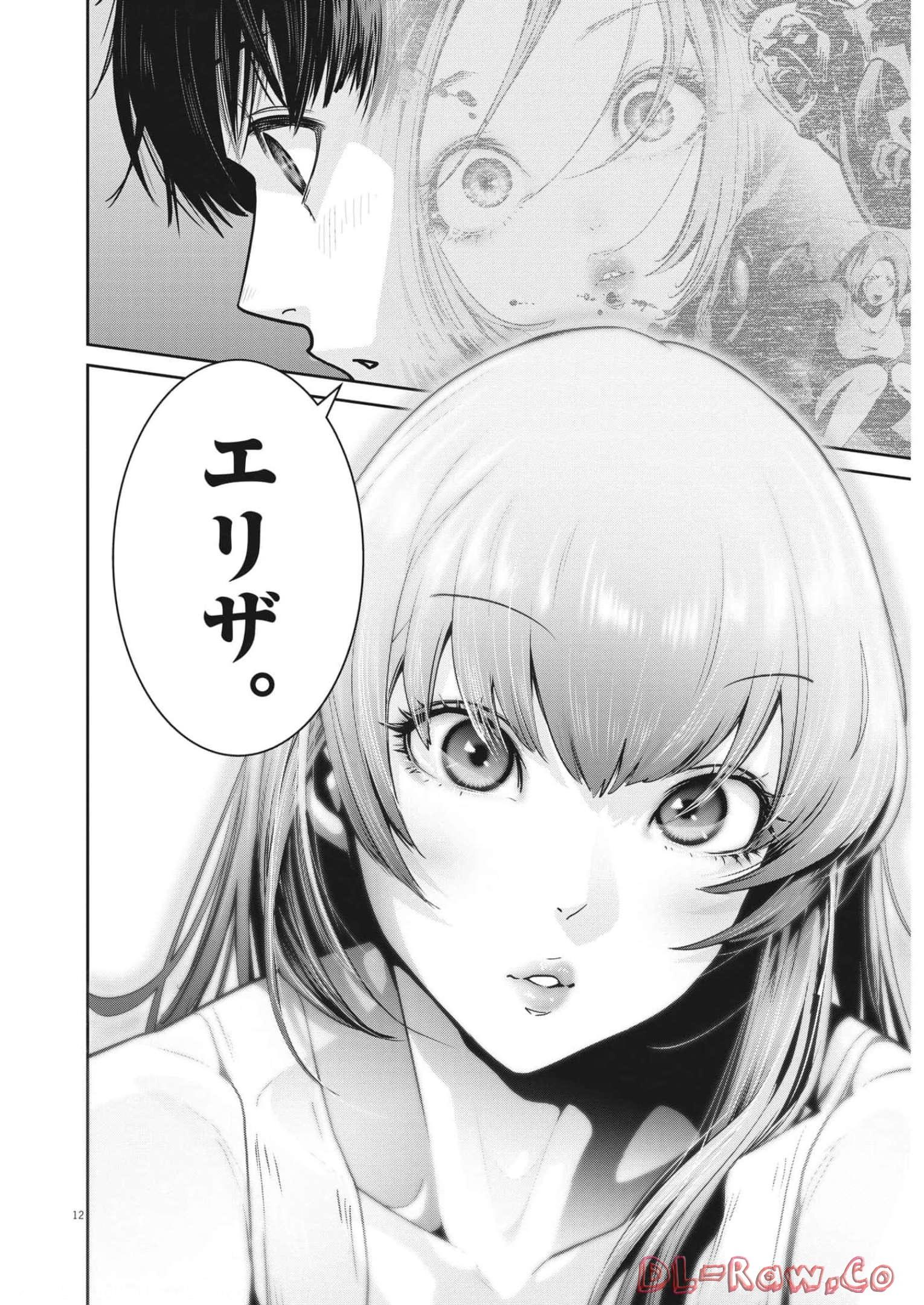 Super Ball Girls Chap 4 - Next Chap 5