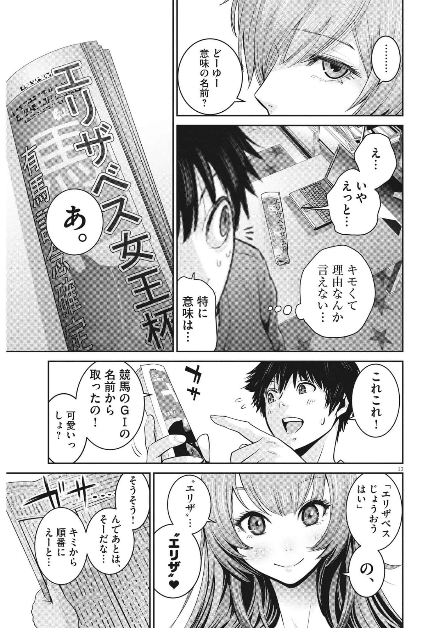 Super Ball Girls Chap 4 - Next Chap 5