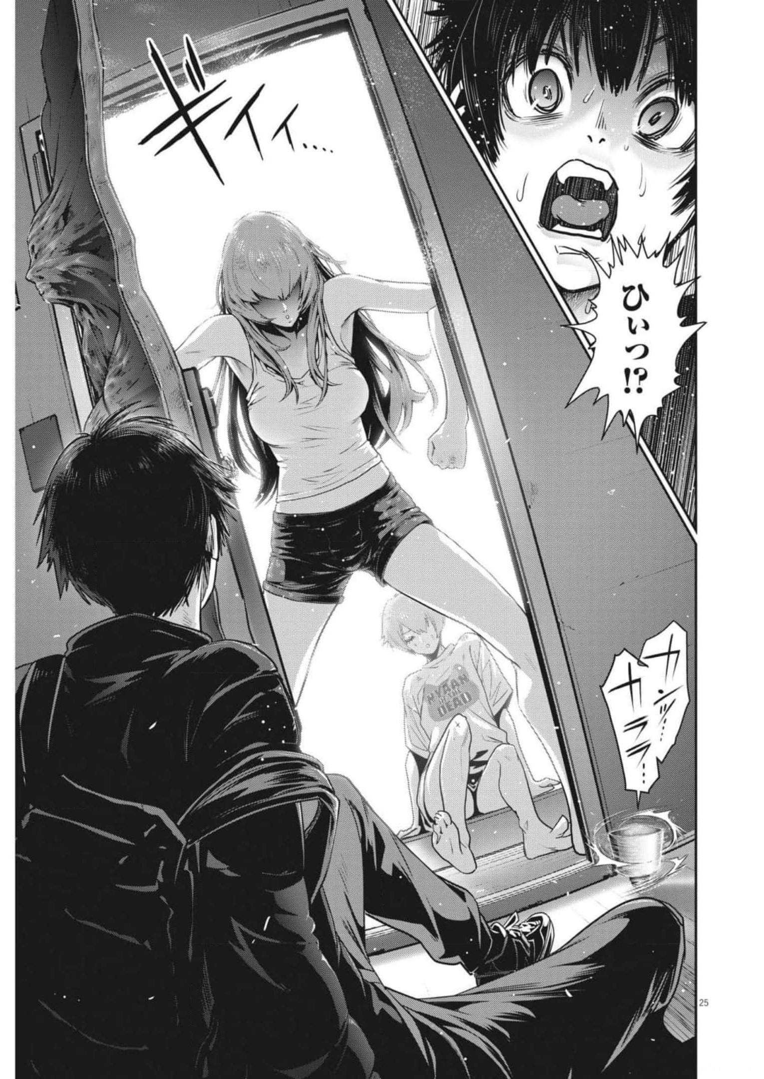 Super Ball Girls Chap 4 - Next Chap 5