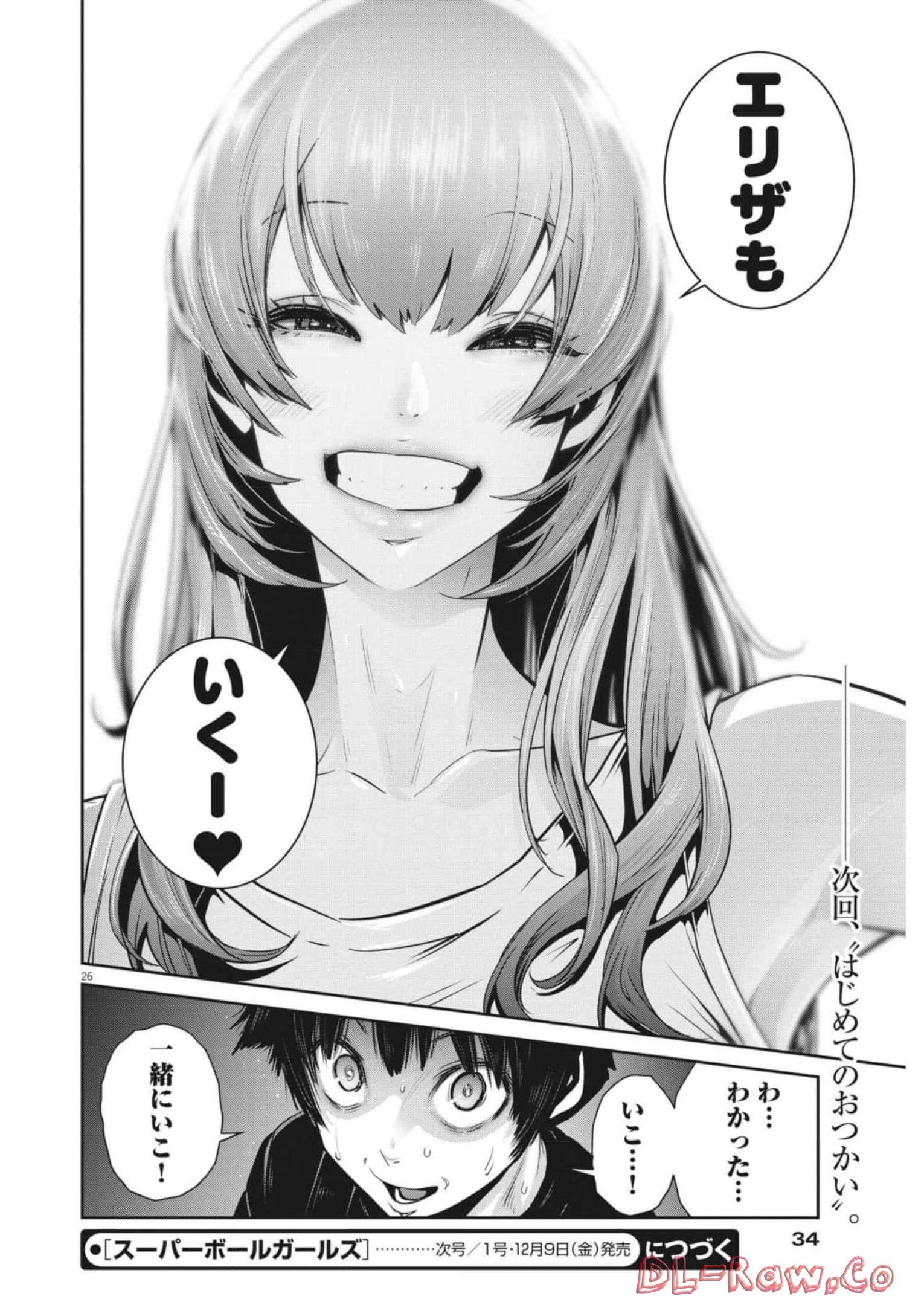 Super Ball Girls Chap 4 - Next Chap 5