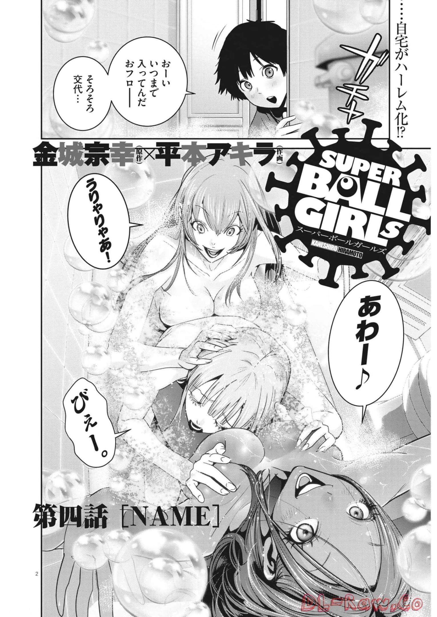 Super Ball Girls Chap 4 - Next Chap 5