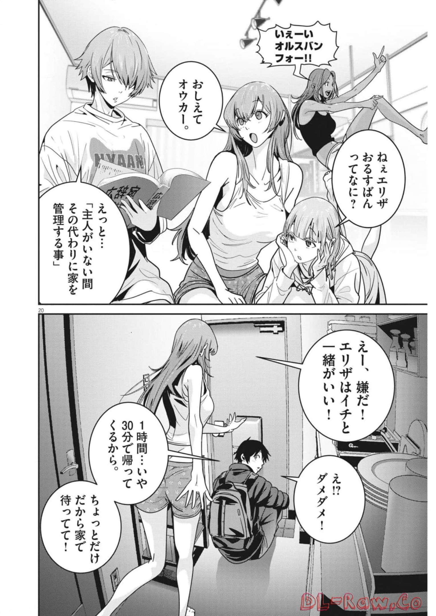 Super Ball Girls Chap 4 - Next Chap 5