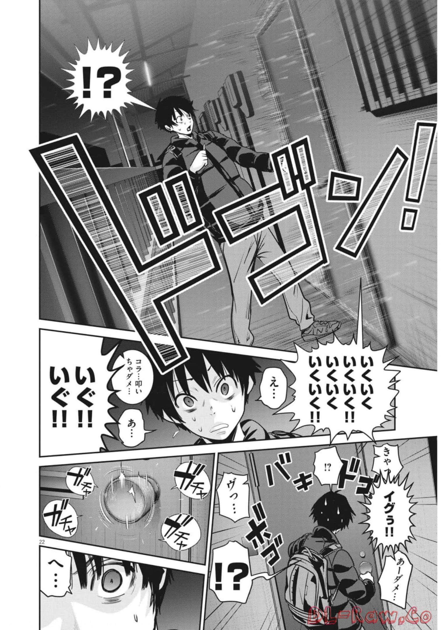 Super Ball Girls Chap 4 - Next Chap 5