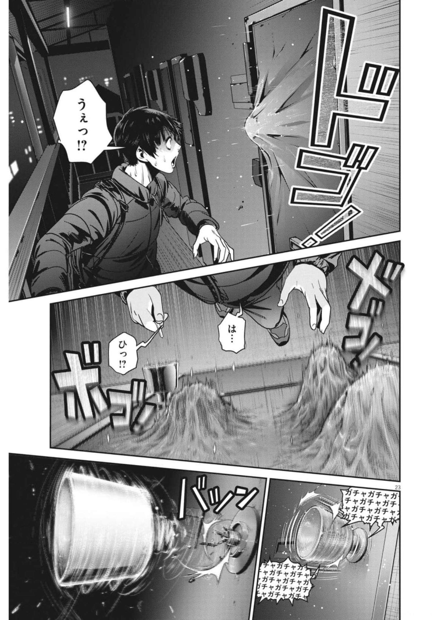 Super Ball Girls Chap 4 - Next Chap 5