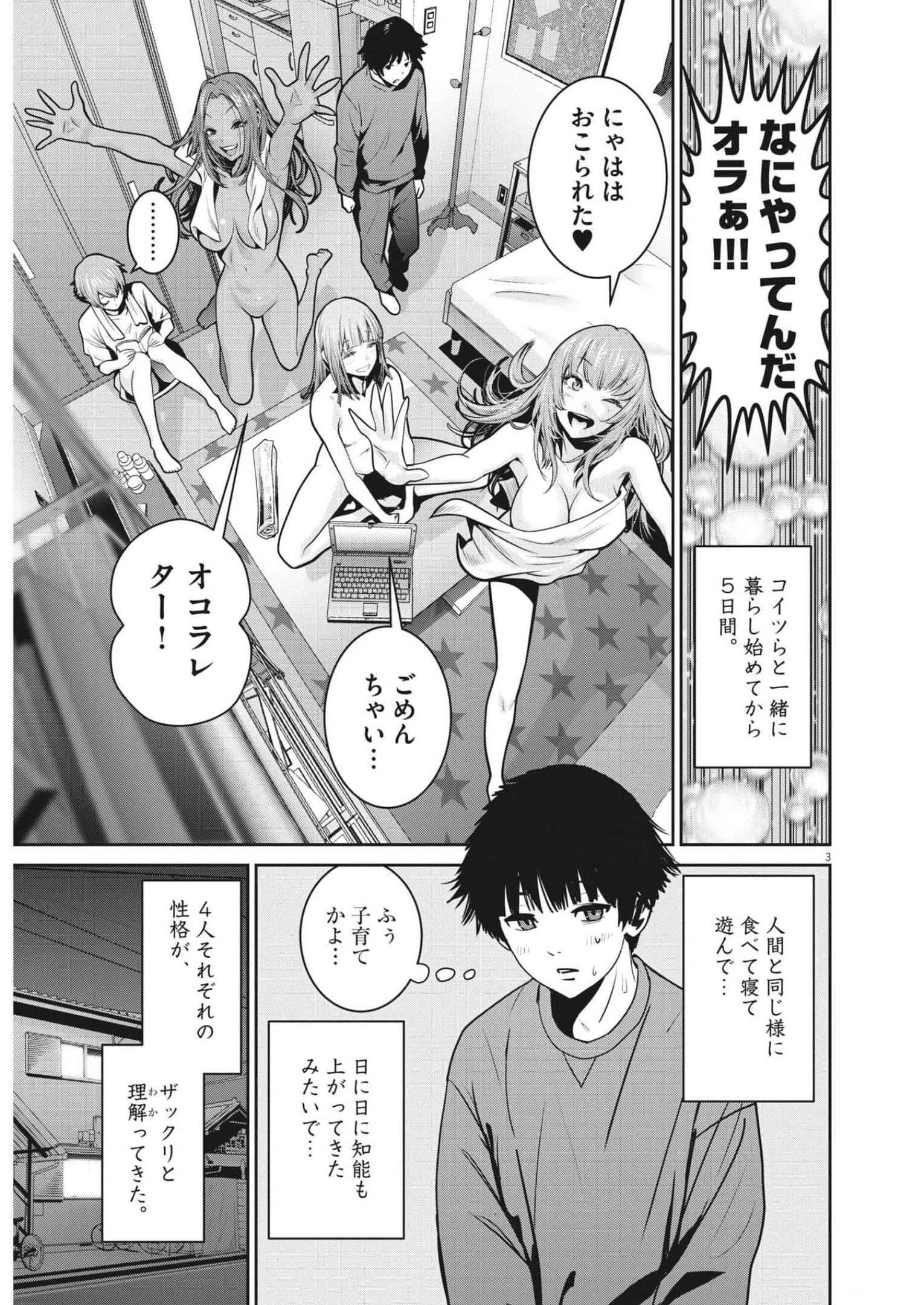 Super Ball Girls Chap 4 - Next Chap 5