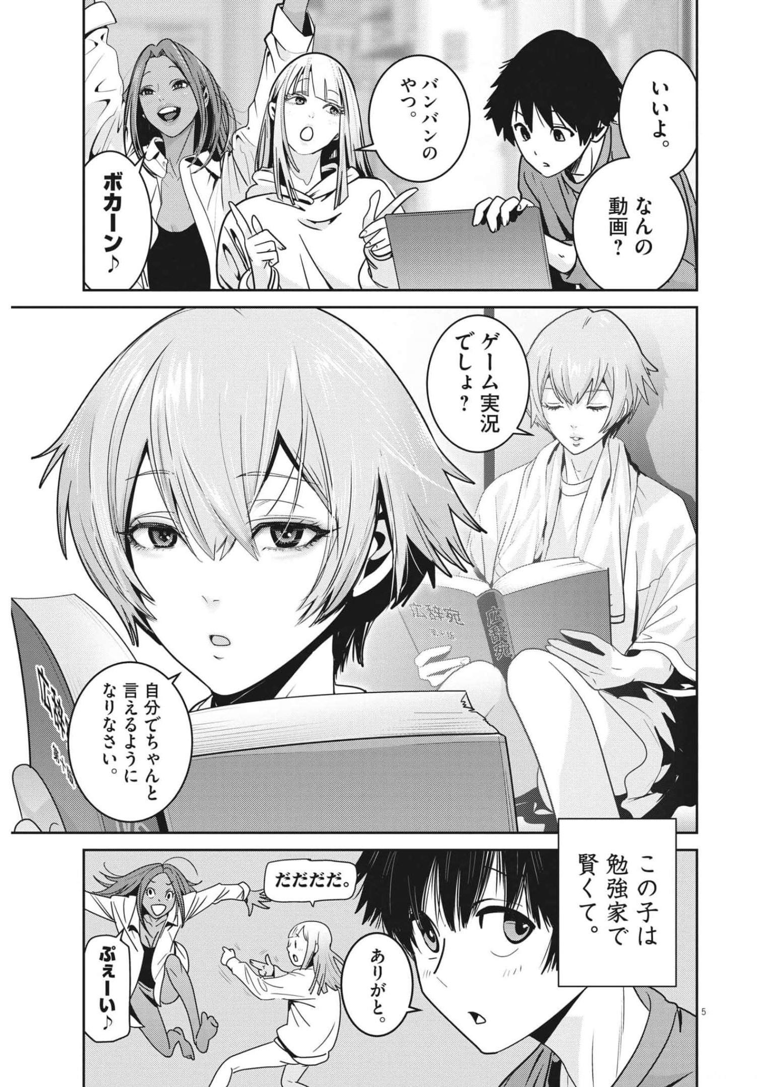 Super Ball Girls Chap 4 - Next Chap 5