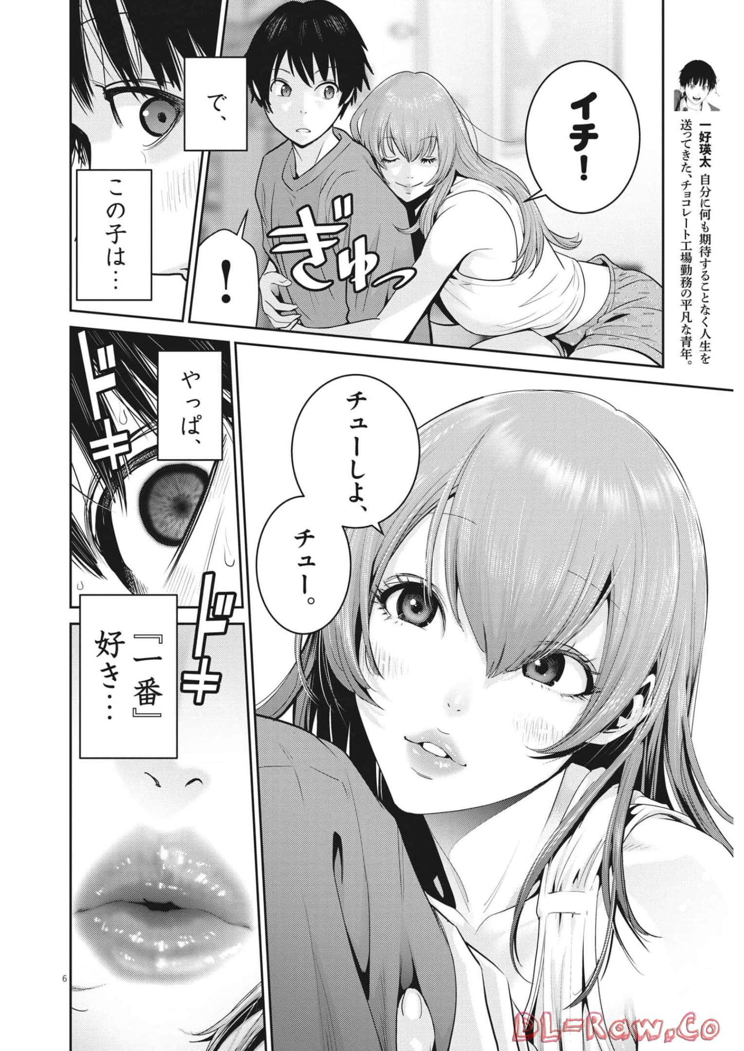 Super Ball Girls Chap 4 - Next Chap 5