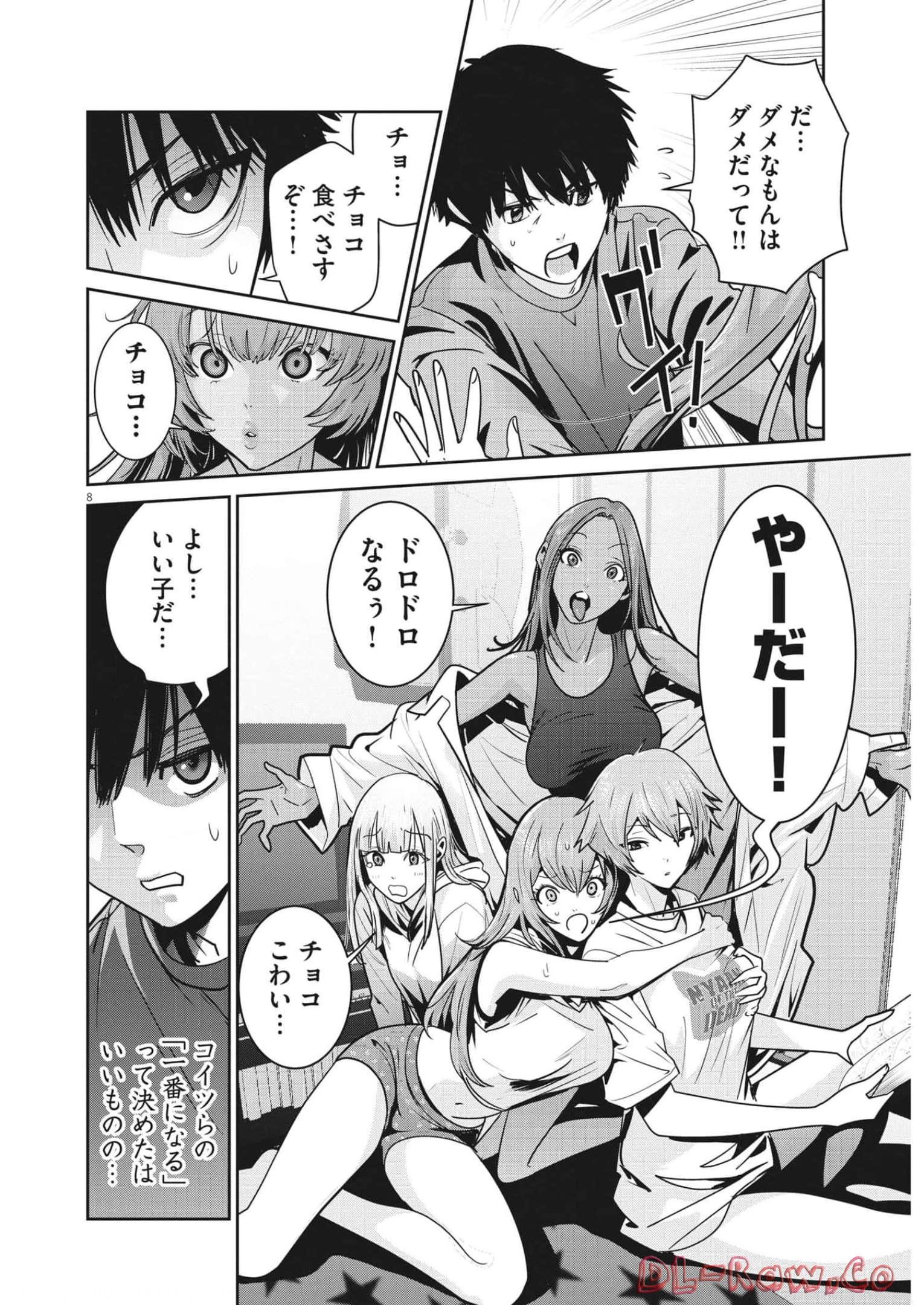 Super Ball Girls Chap 4 - Next Chap 5