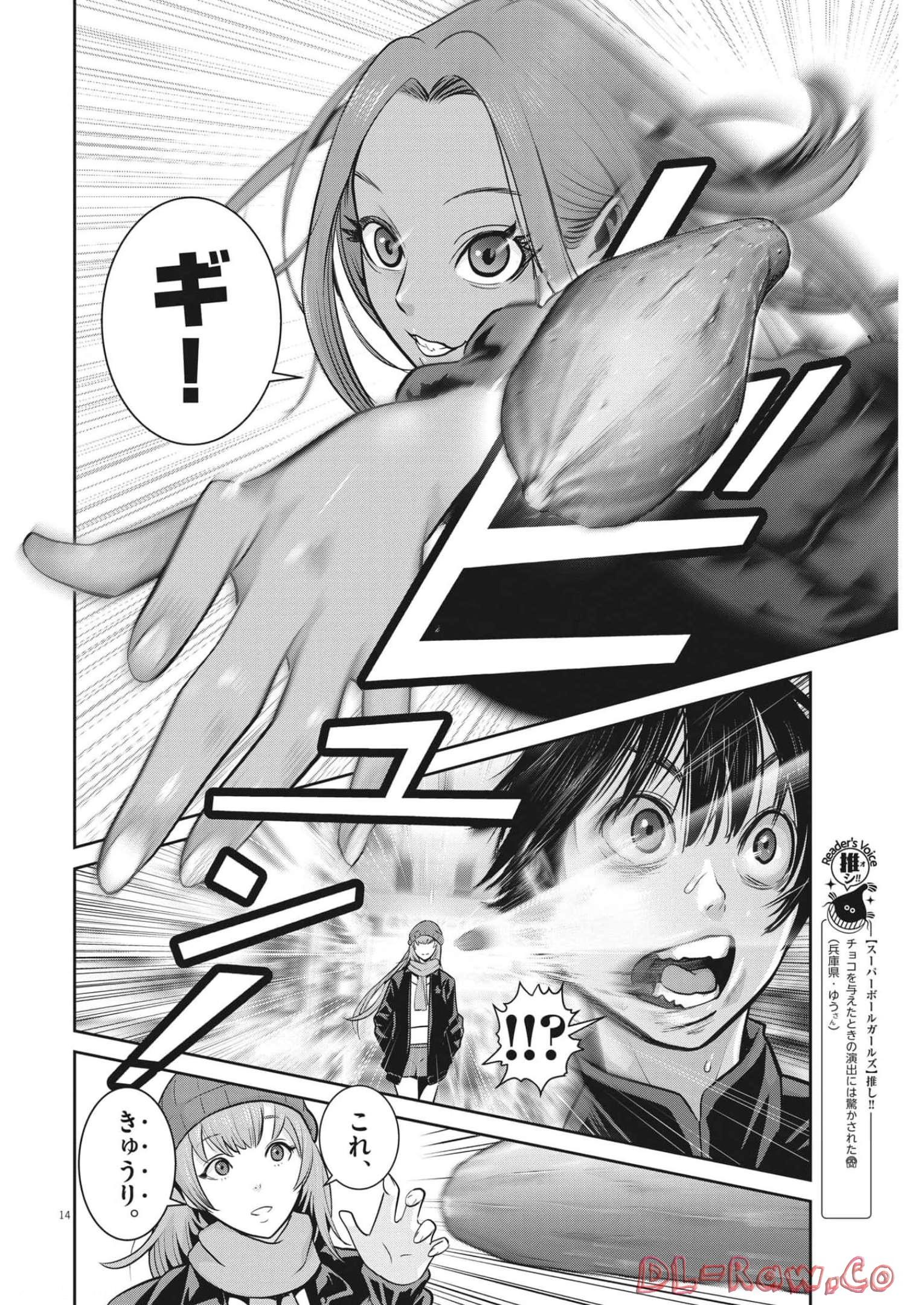 Super Ball Girls Chap 5 - Next Chap 6