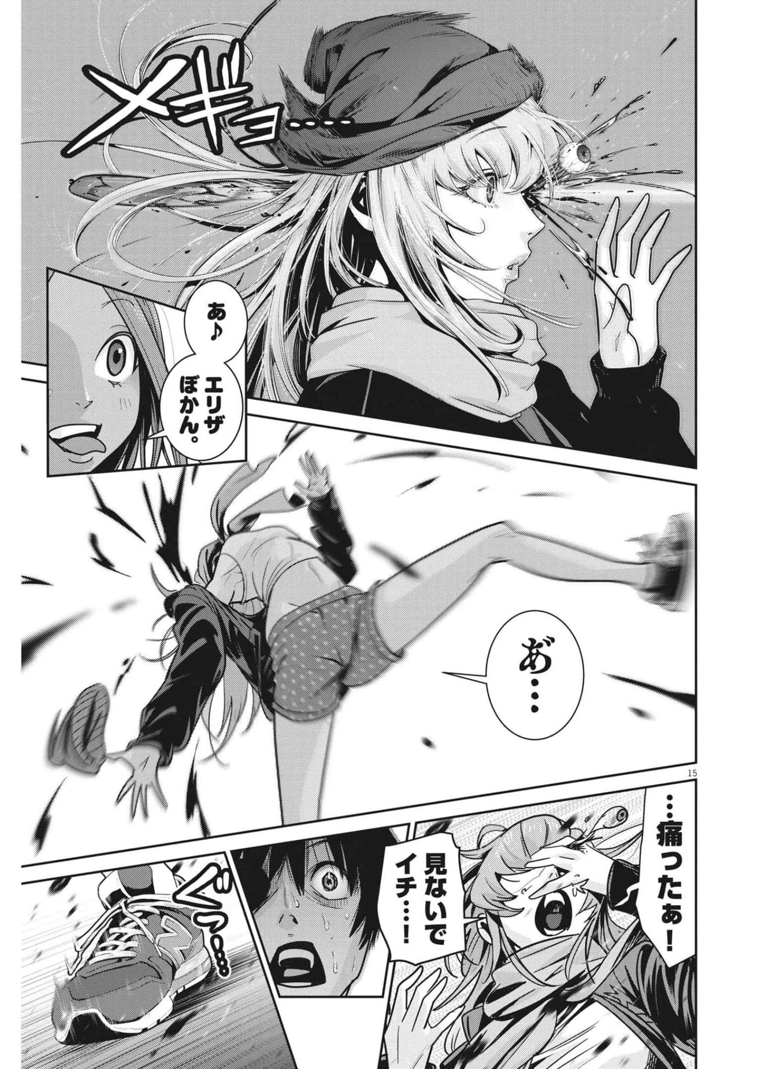 Super Ball Girls Chap 5 - Next Chap 6