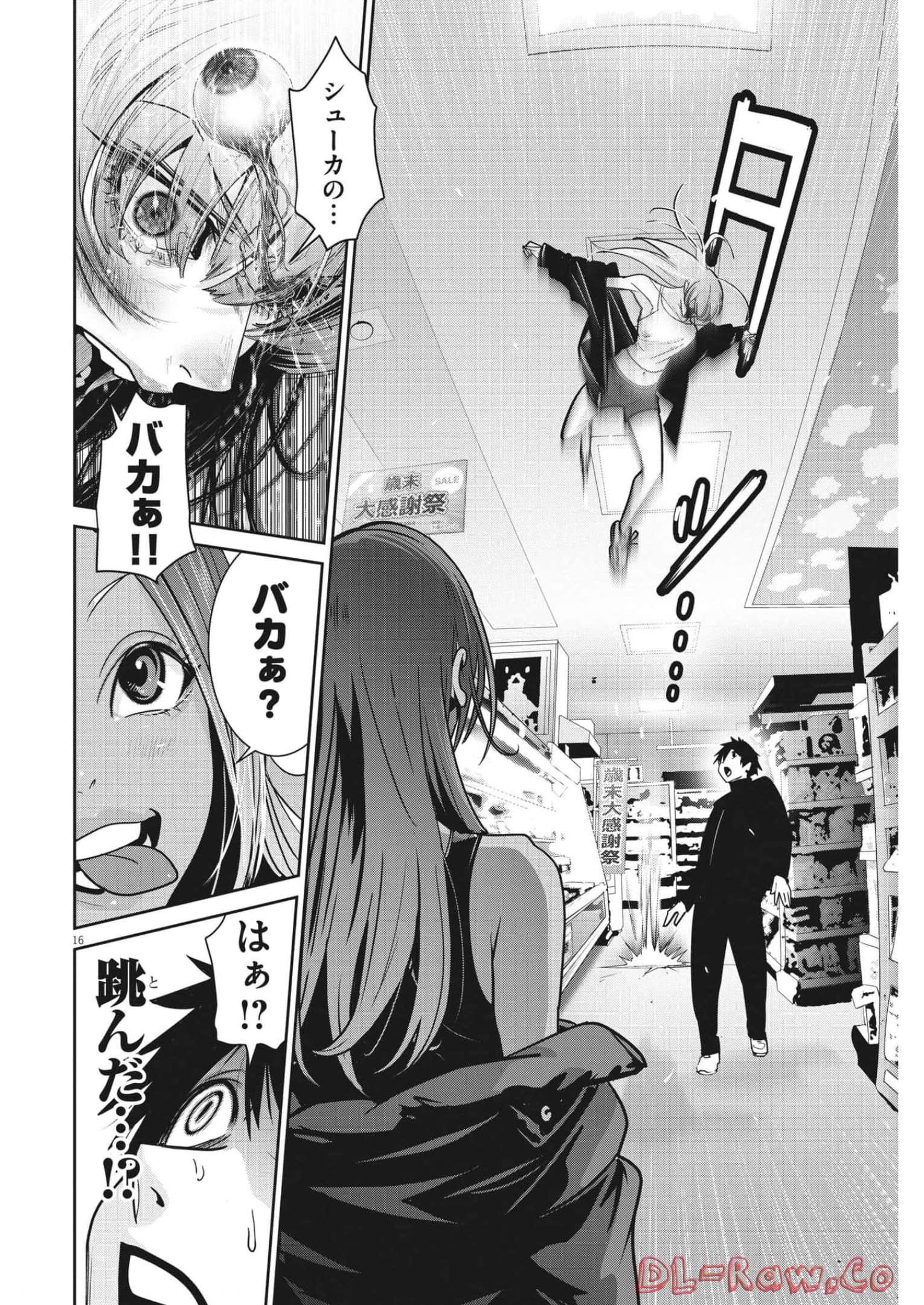 Super Ball Girls Chap 5 - Next Chap 6