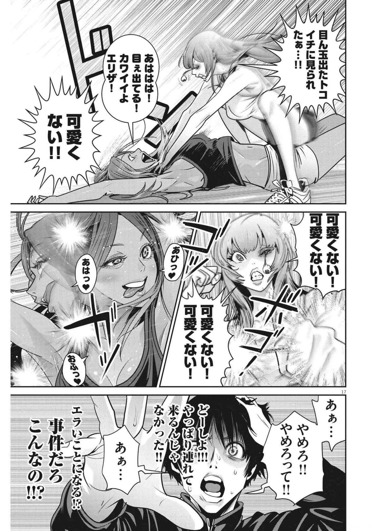 Super Ball Girls Chap 5 - Next Chap 6