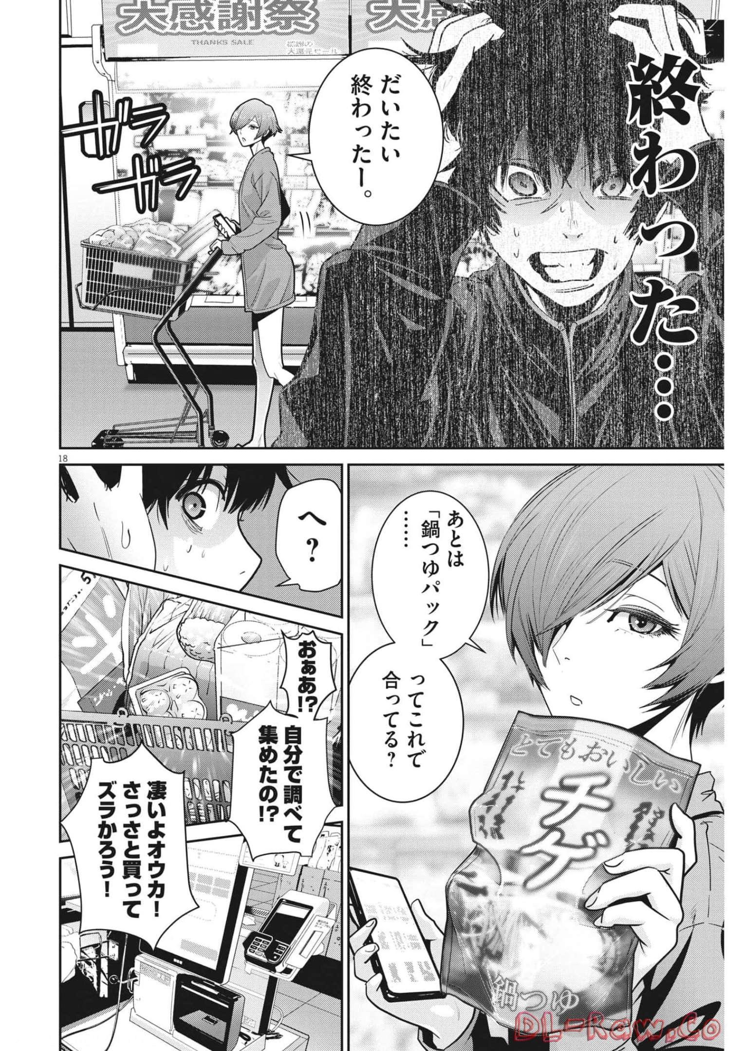 Super Ball Girls Chap 5 - Next Chap 6