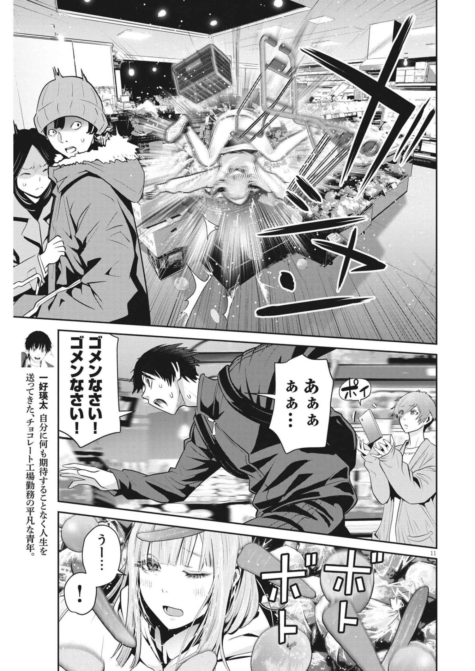 Super Ball Girls Chap 5 - Next Chap 6